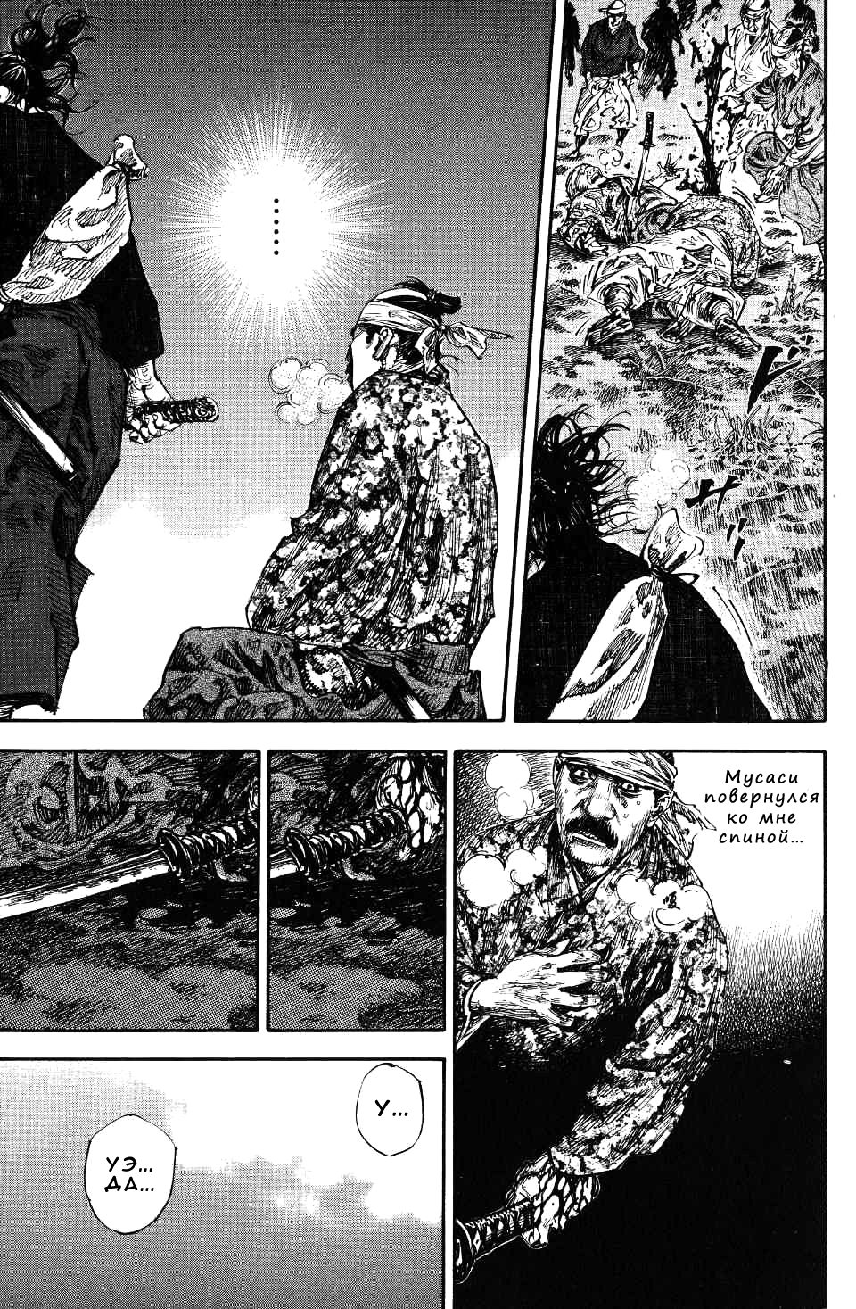 Read Vagabond RU Manga Online