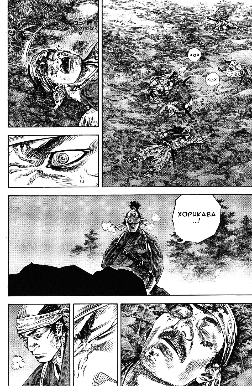 Read Vagabond RU Manga Online