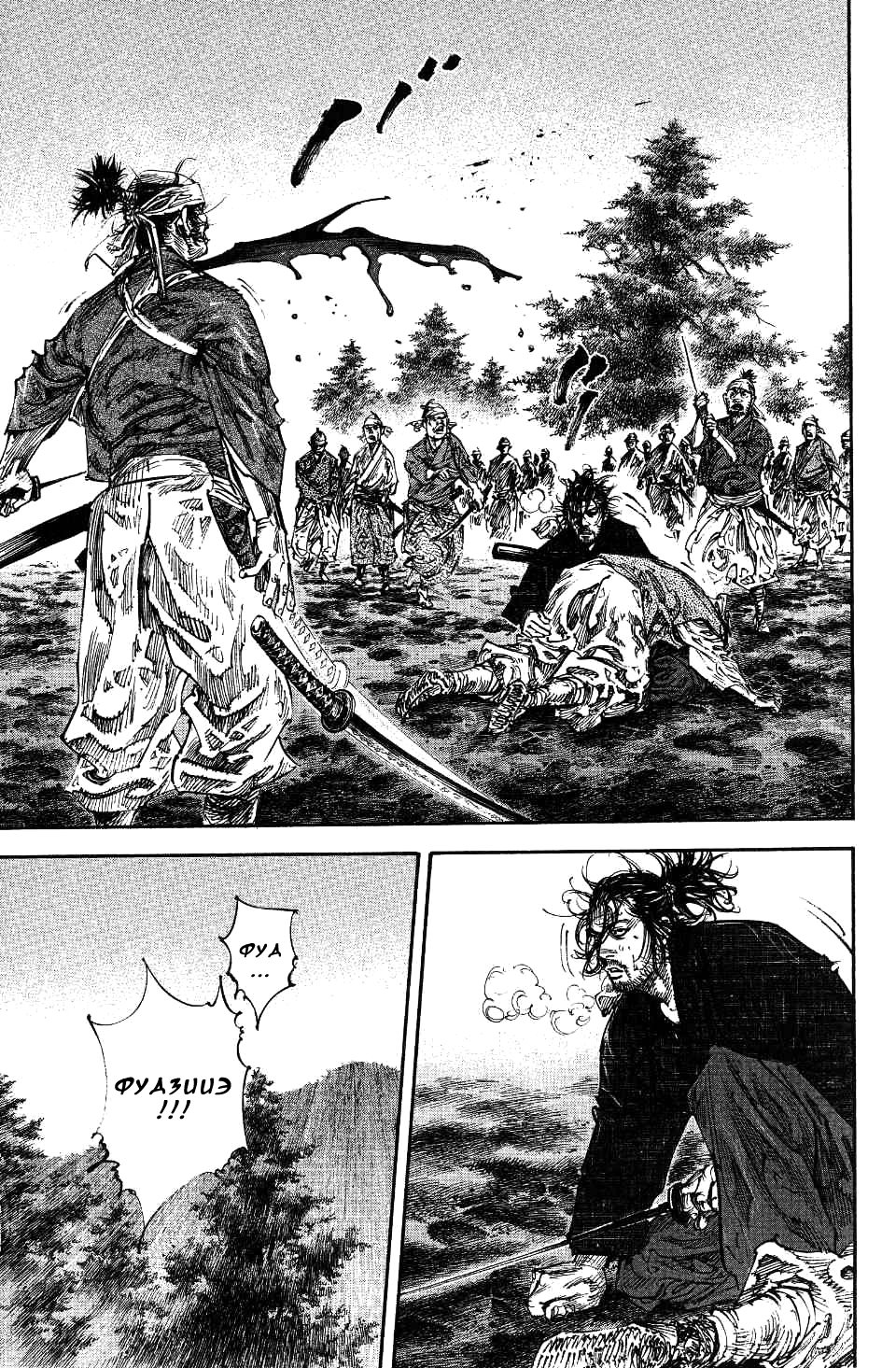 Read Vagabond RU Manga Online