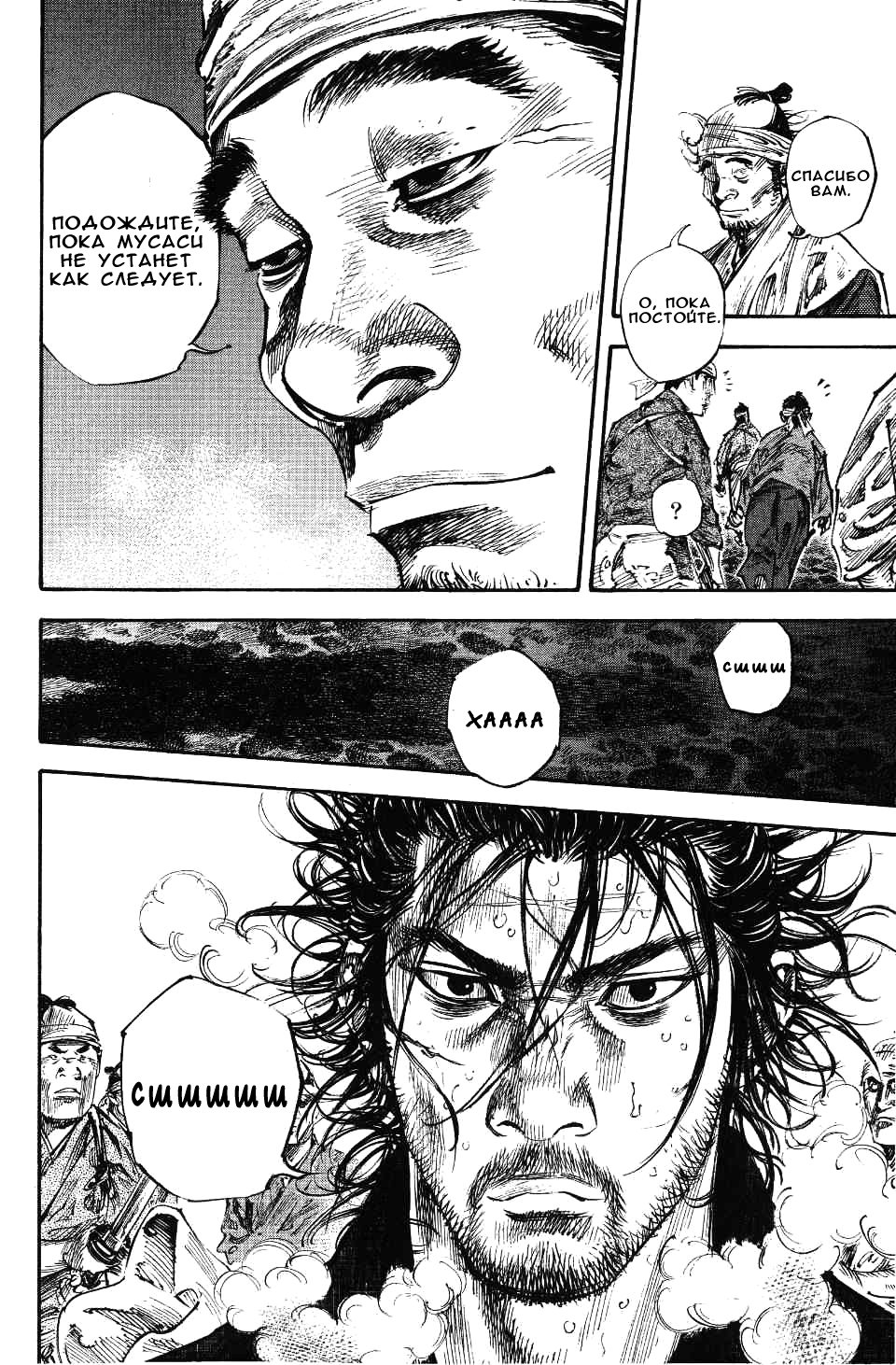 Read Vagabond RU Manga Online