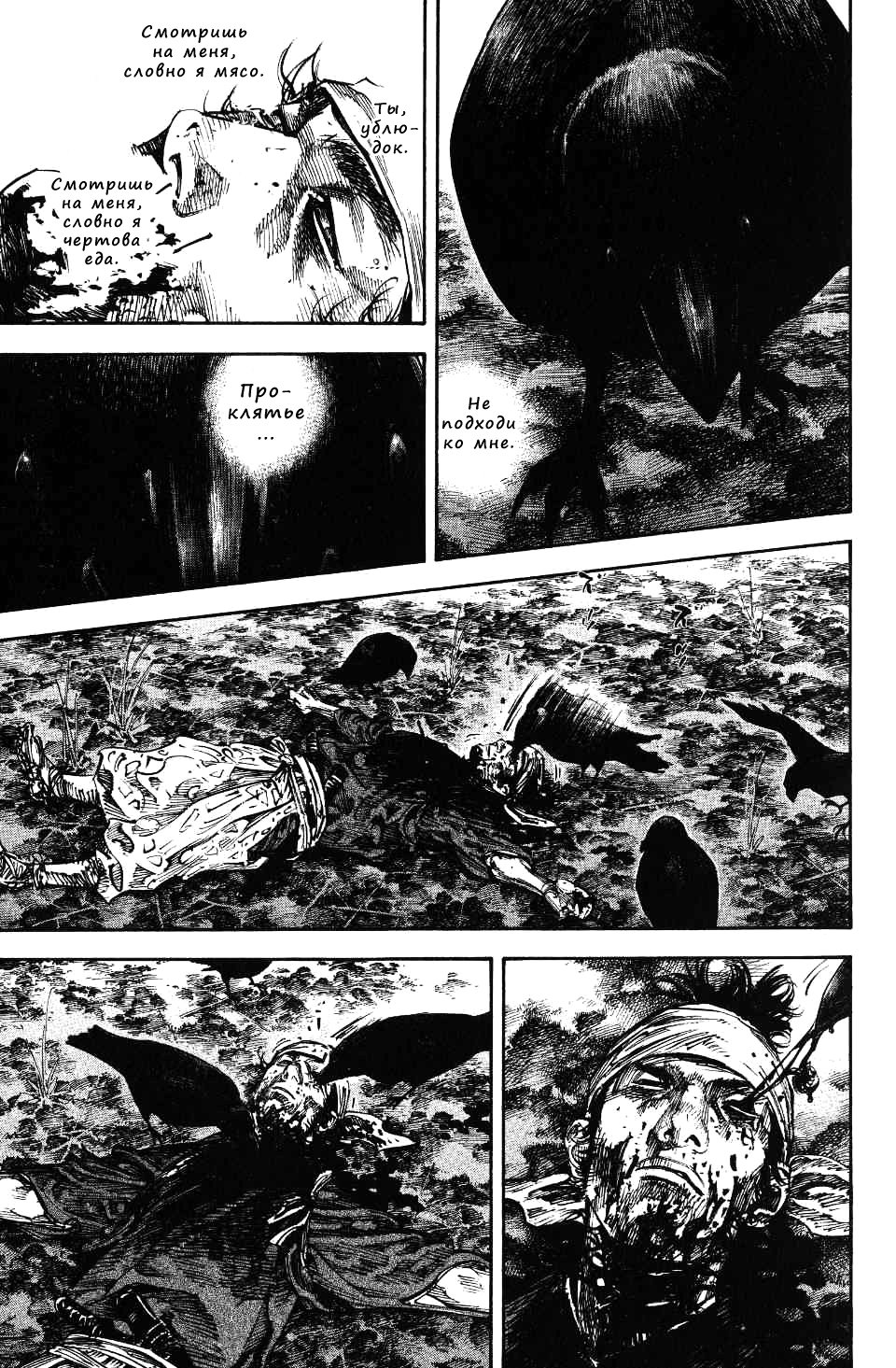 Read Vagabond RU Manga Online