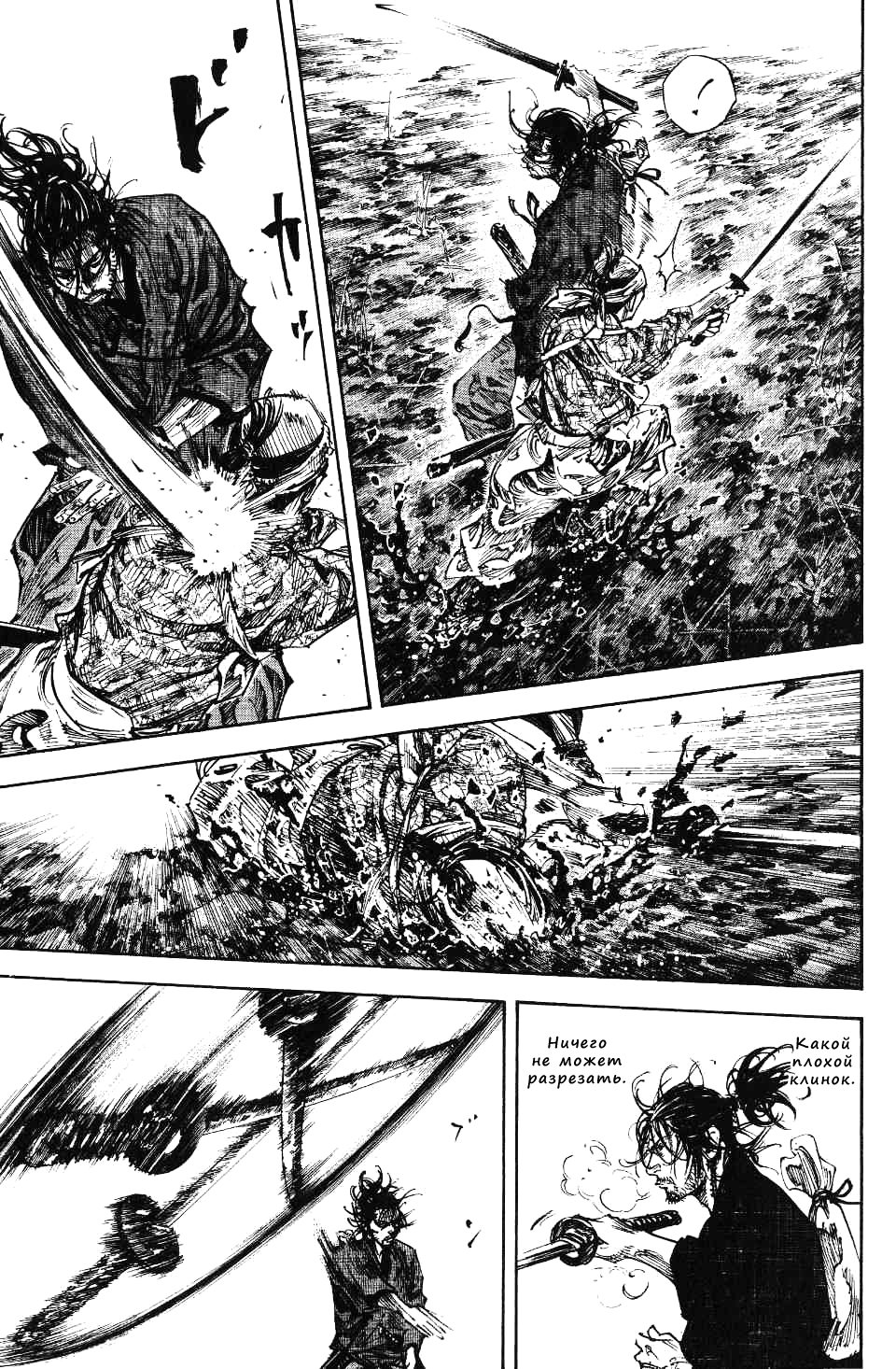Read Vagabond RU Manga Online
