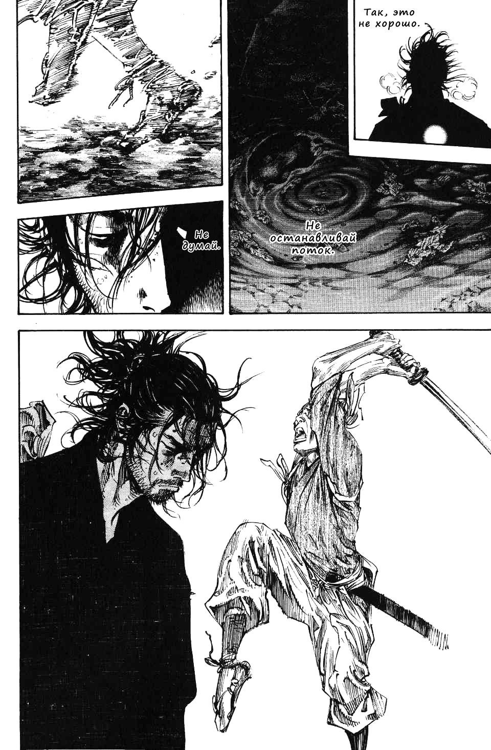 Read Vagabond RU Manga Online