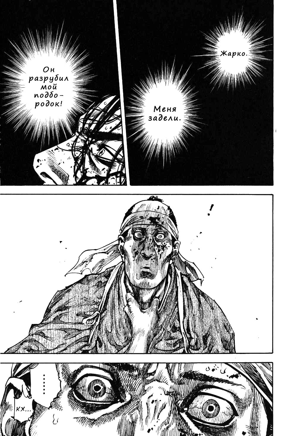 Read Vagabond RU Manga Online
