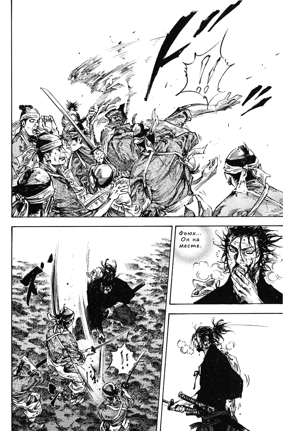 Read Vagabond RU Manga Online