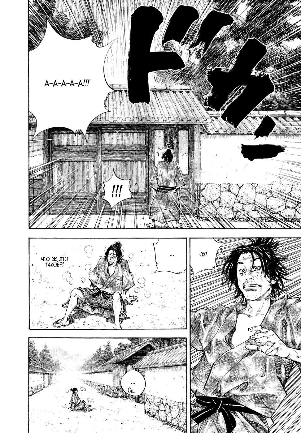 Read Vagabond RU Manga Online