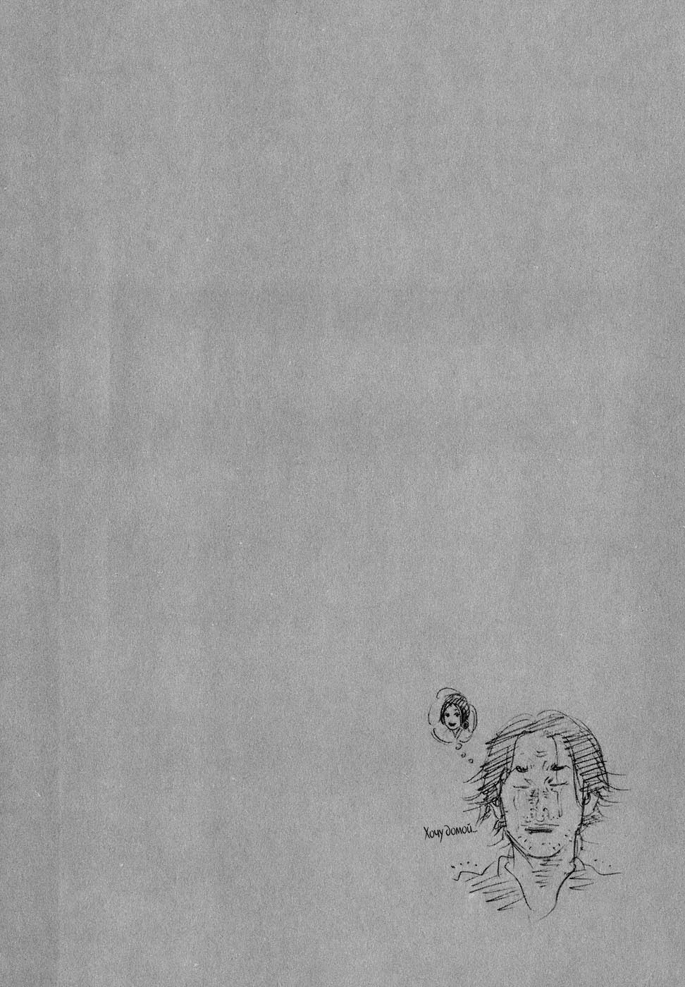 Read Vagabond RU Manga Online