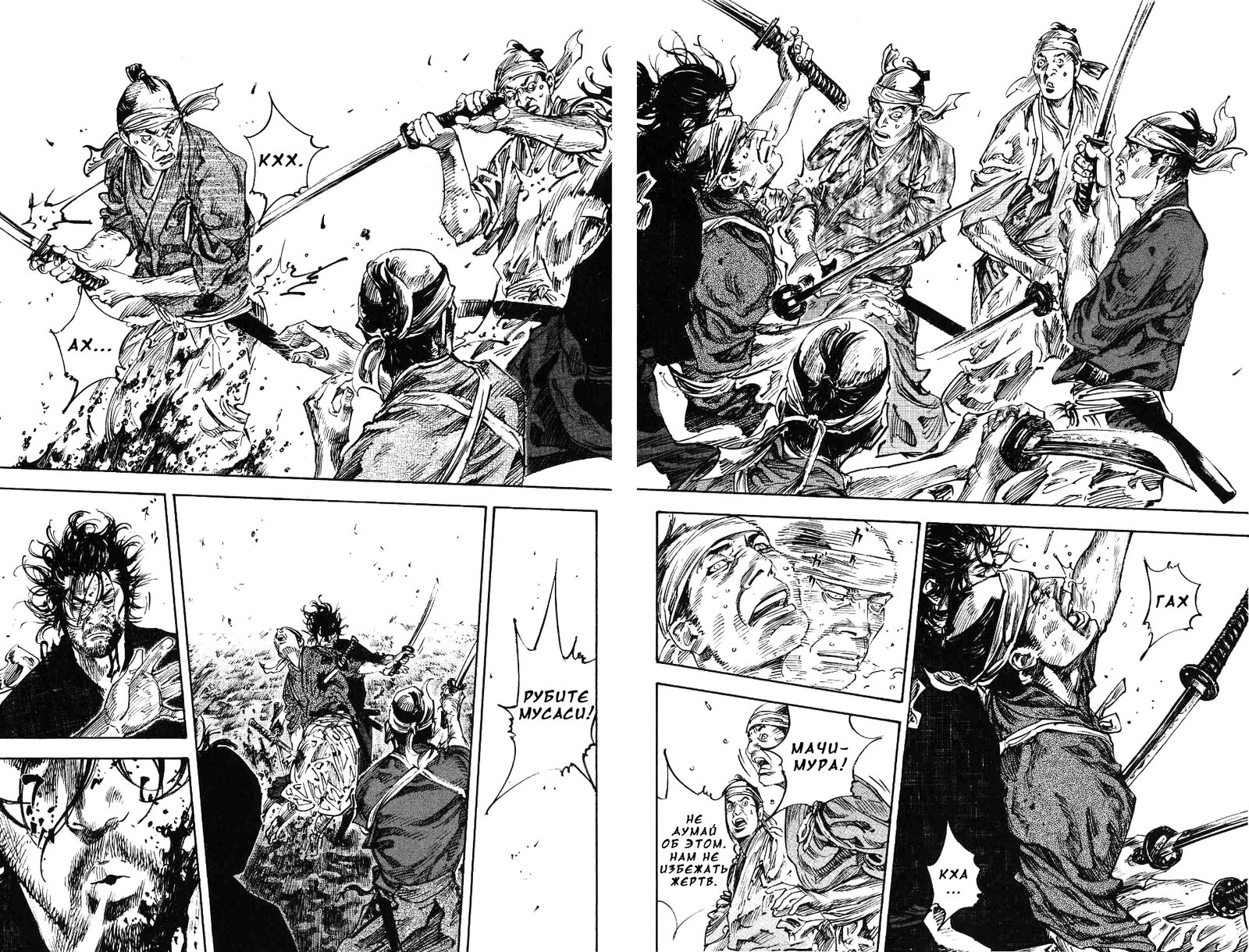 Read Vagabond RU Manga Online