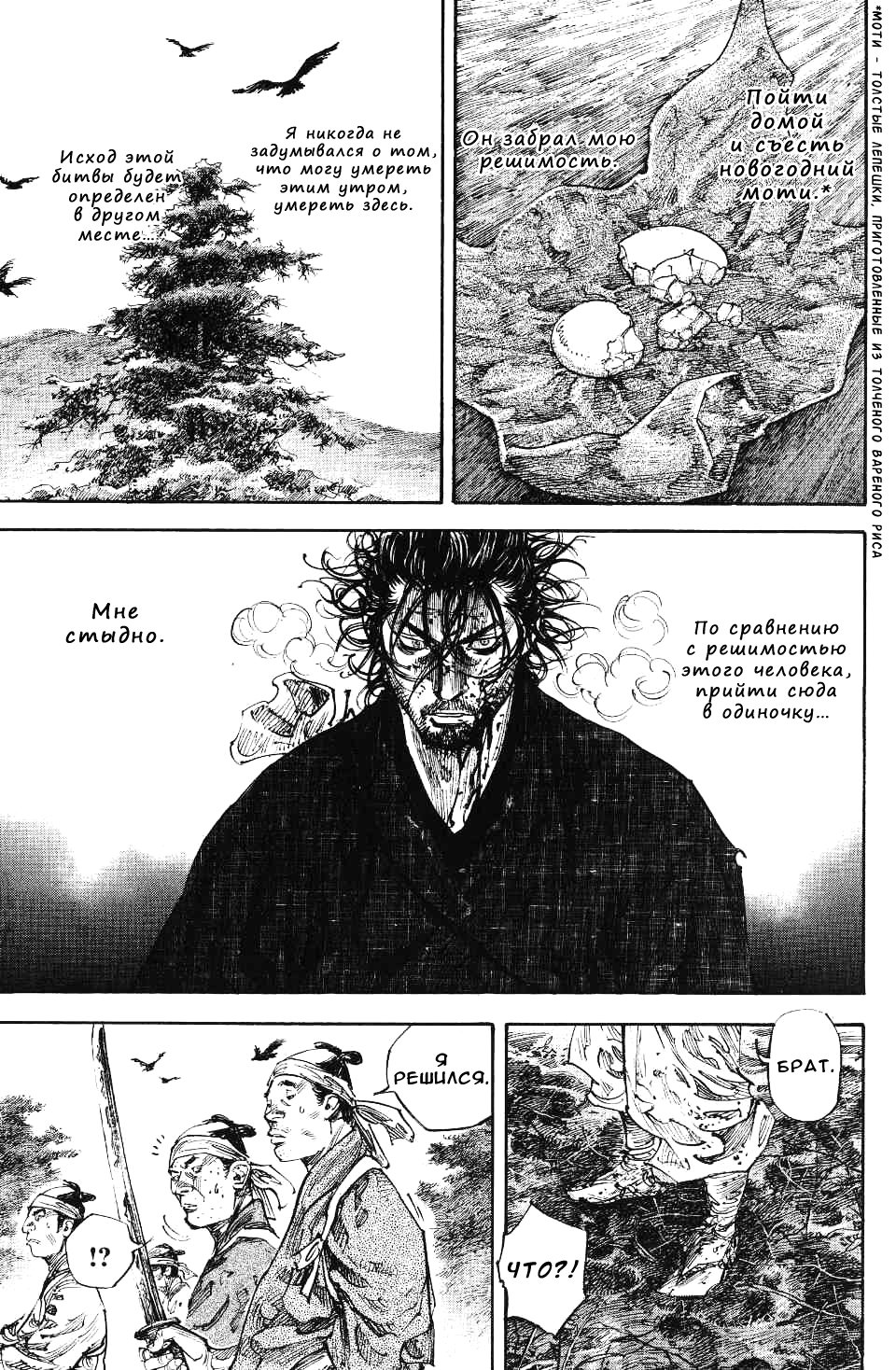 Read Vagabond RU Manga Online