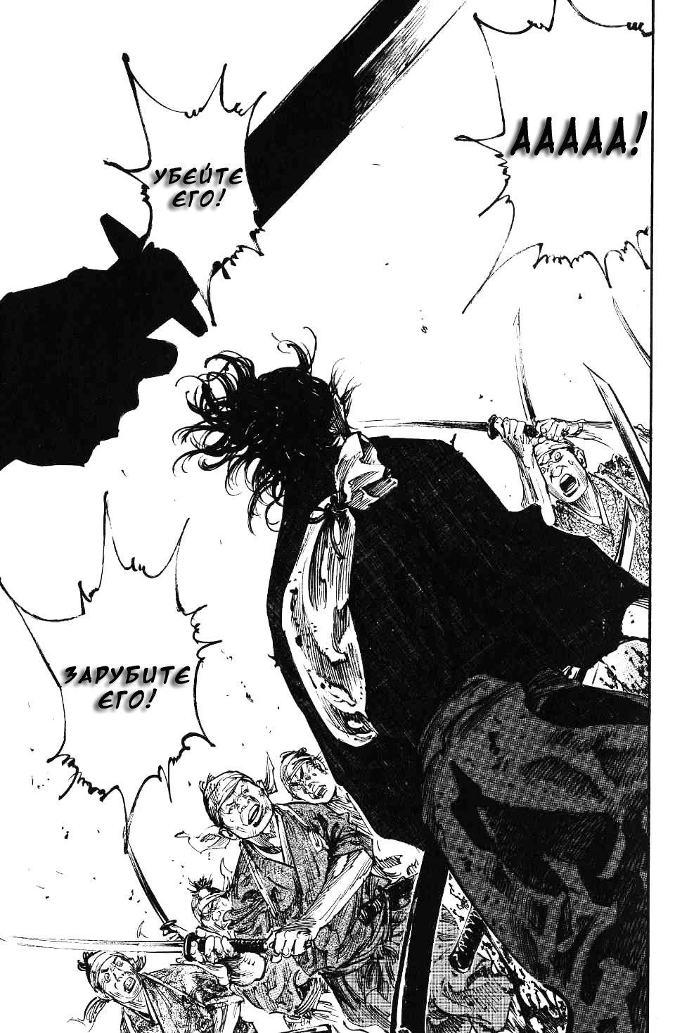 Read Vagabond RU Manga Online