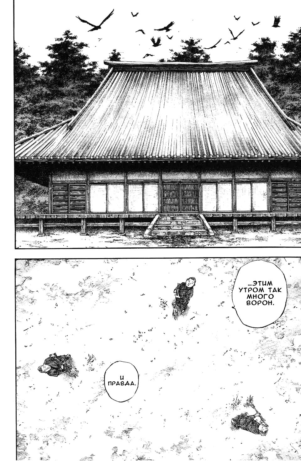 Read Vagabond RU Manga Online