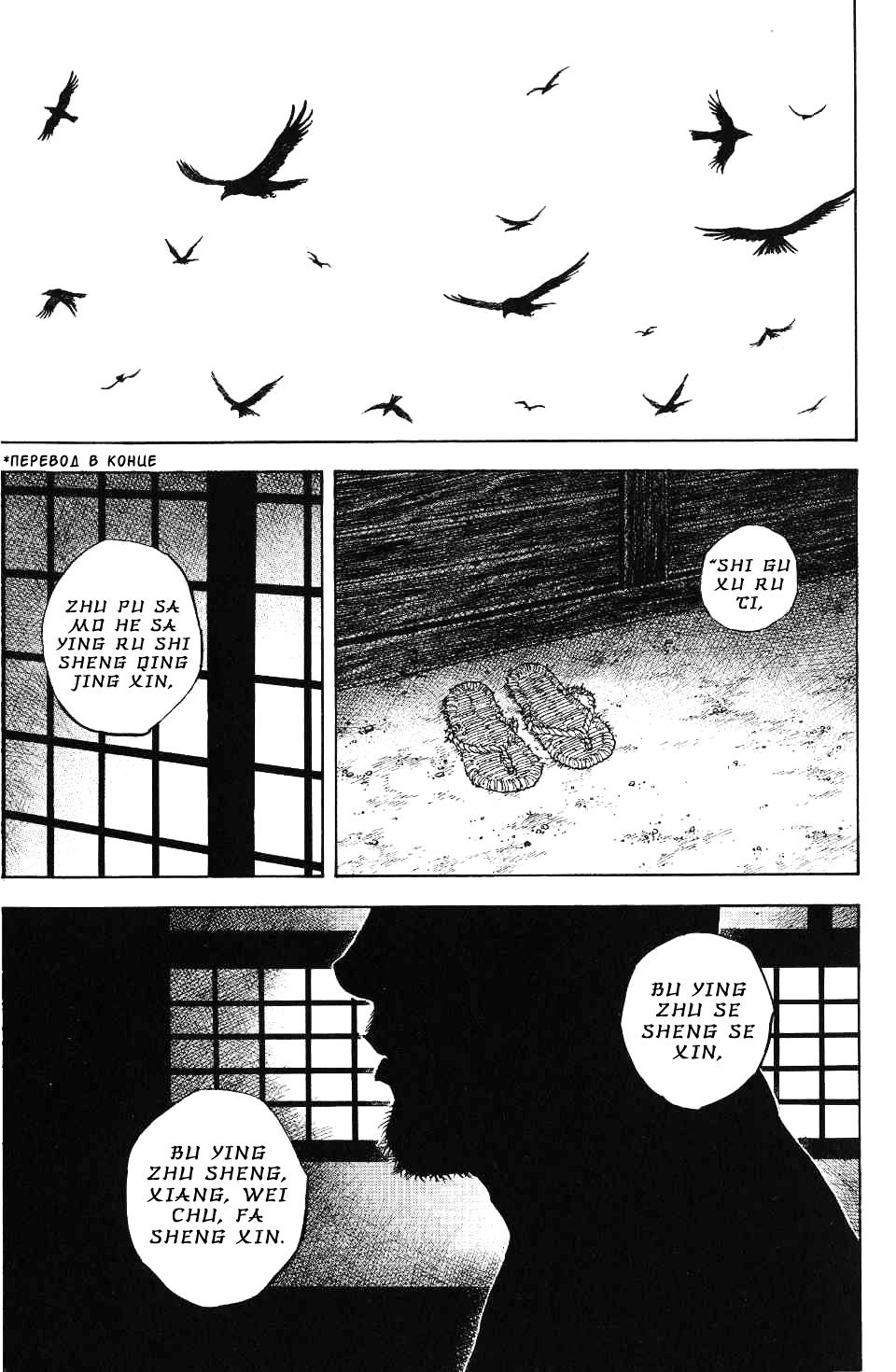 Read Vagabond RU Manga Online