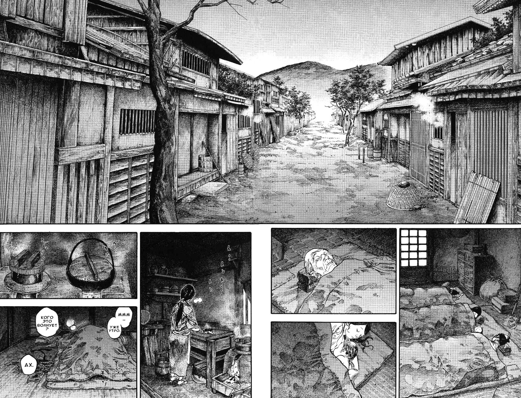 Read Vagabond RU Manga Online