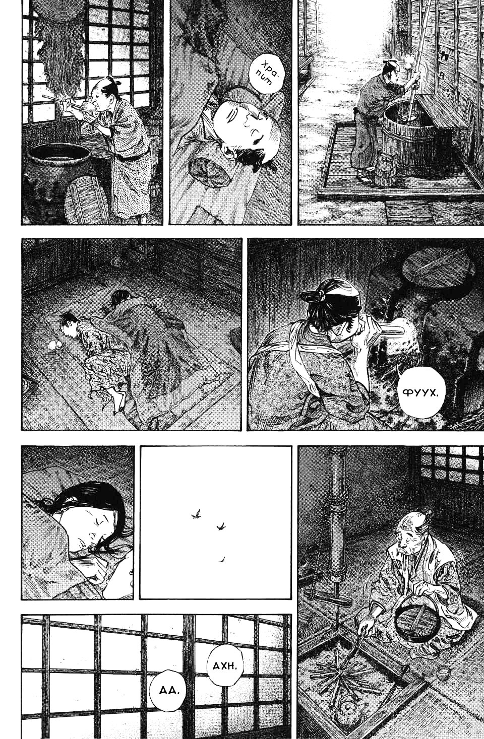 Read Vagabond RU Manga Online