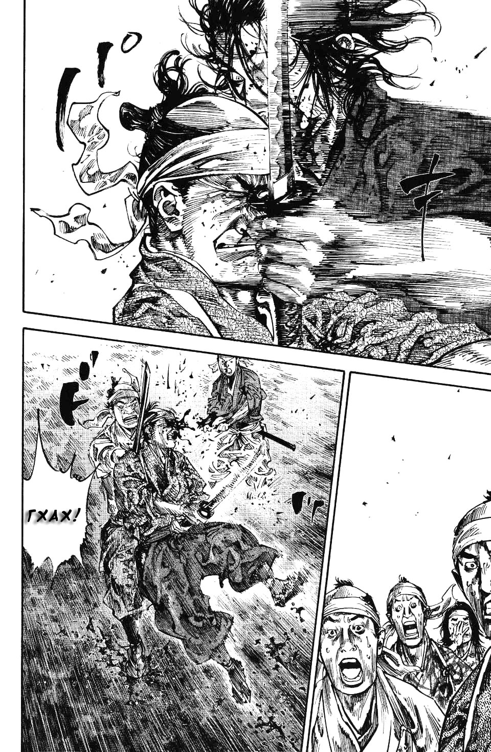 Read Vagabond RU Manga Online