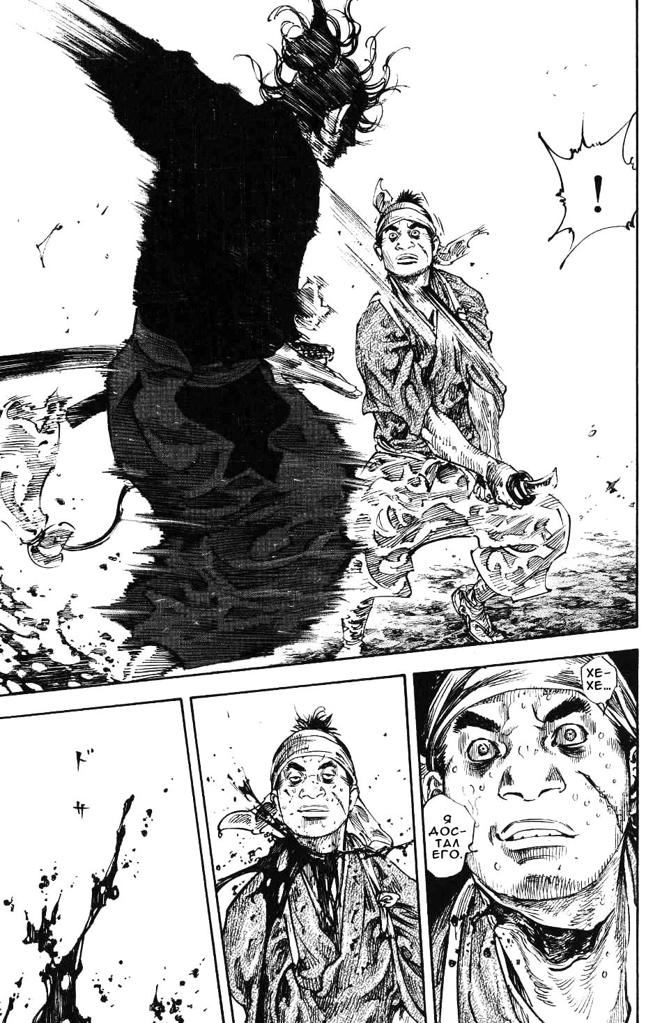Read Vagabond RU Manga Online