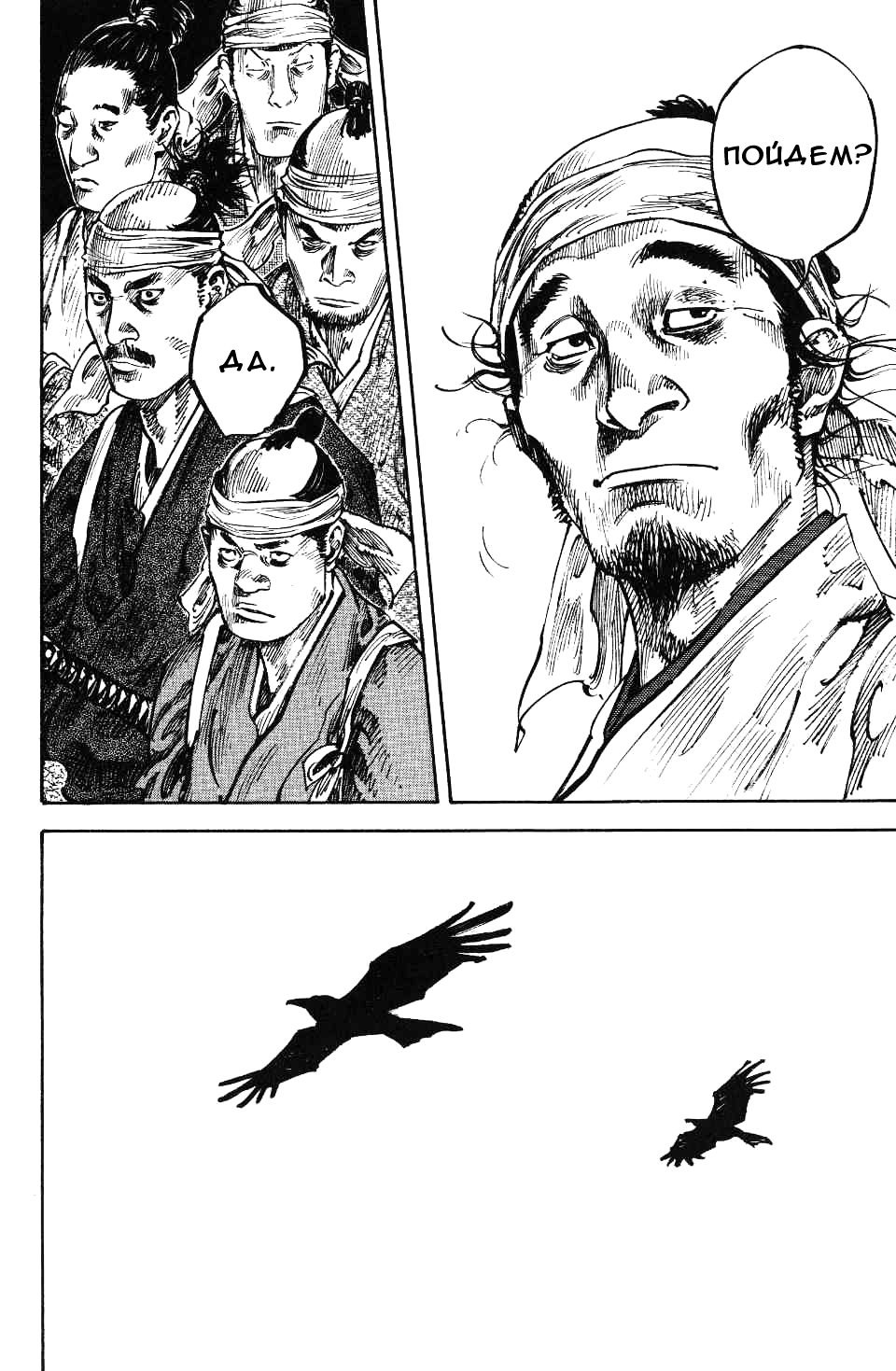Read Vagabond RU Manga Online
