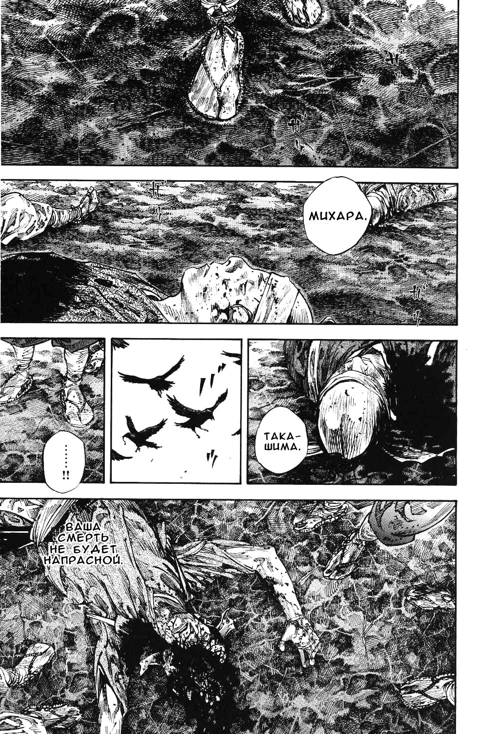 Read Vagabond RU Manga Online