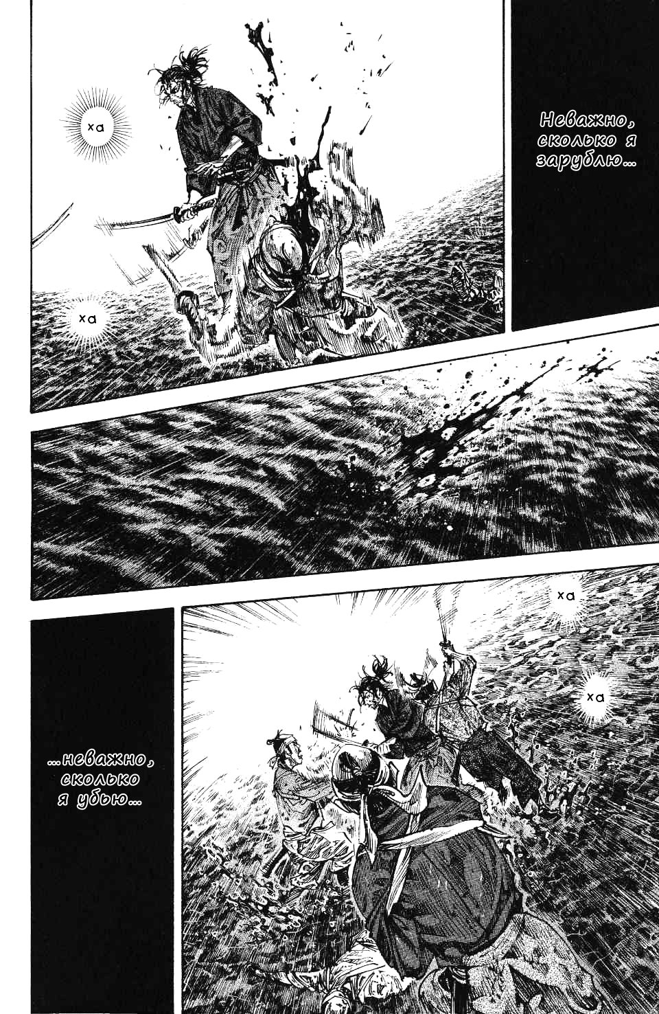 Read Vagabond RU Manga Online