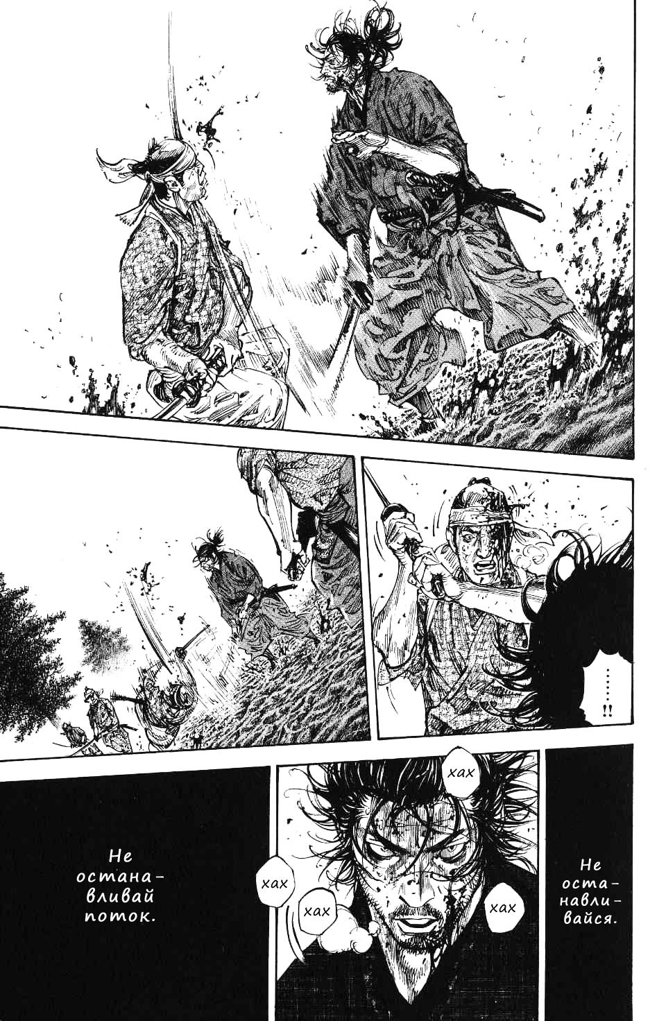 Read Vagabond RU Manga Online