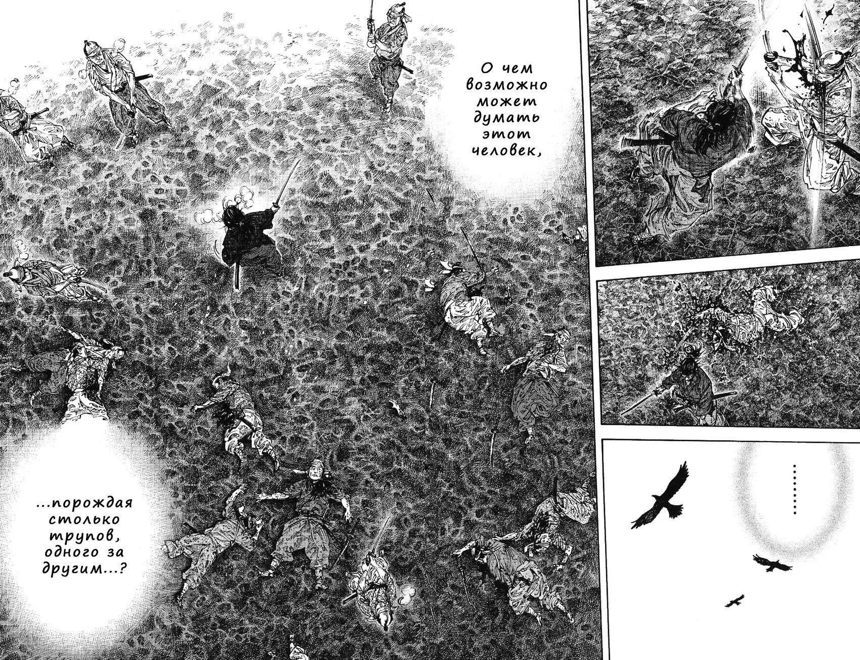 Read Vagabond RU Manga Online