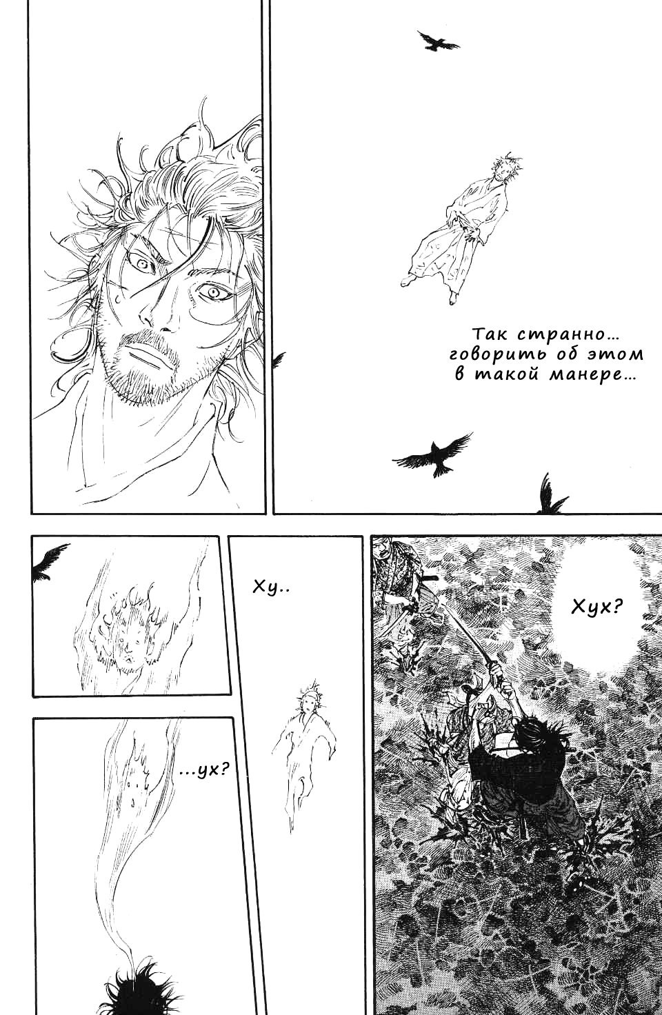 Read Vagabond RU Manga Online