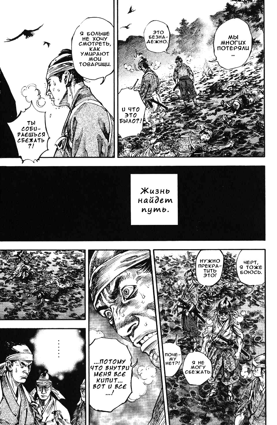 Read Vagabond RU Manga Online
