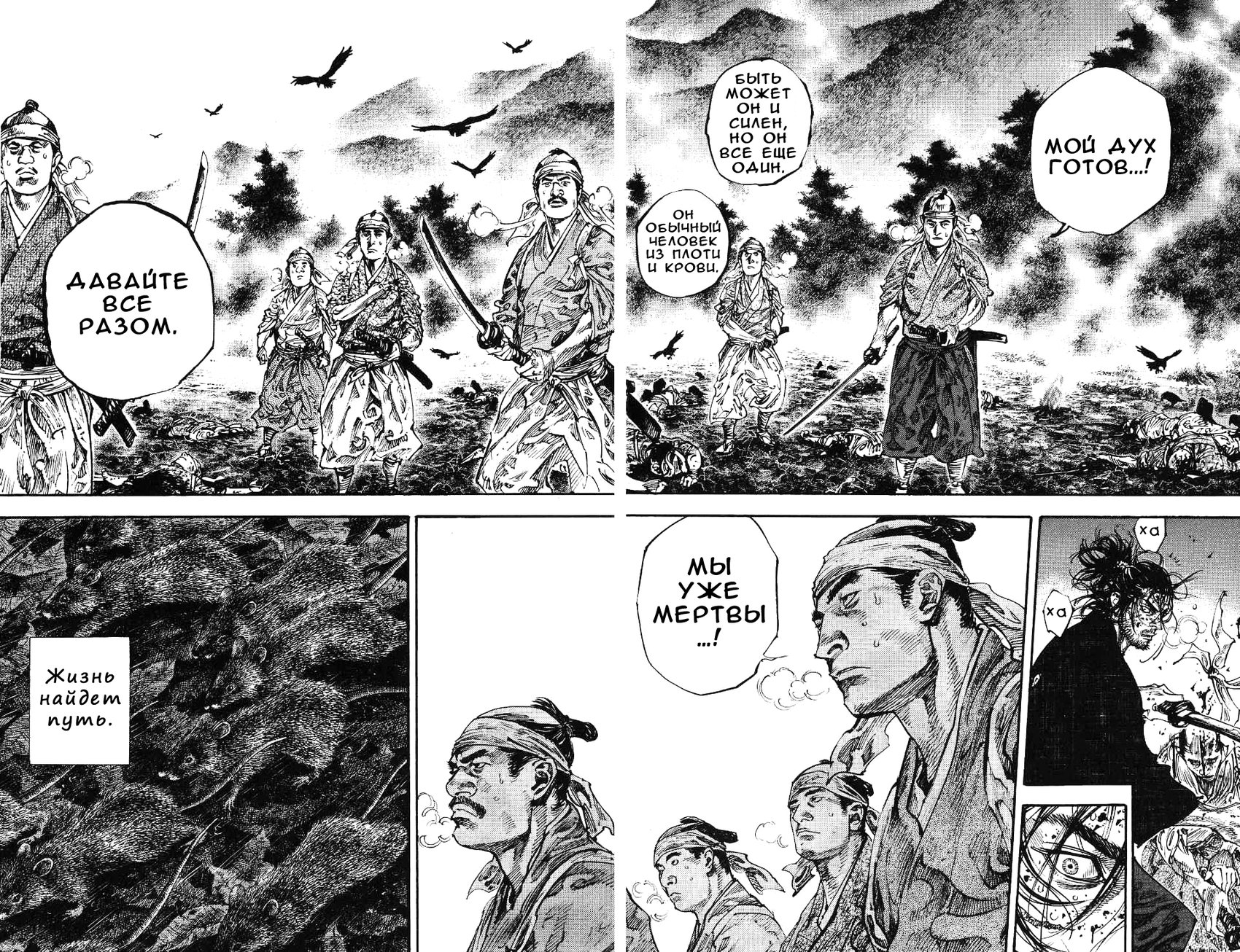 Read Vagabond RU Manga Online