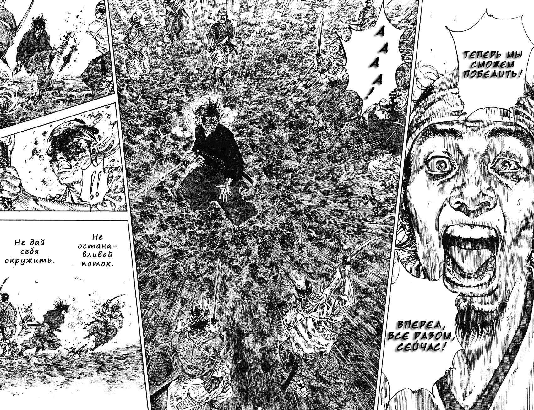 Read Vagabond RU Manga Online