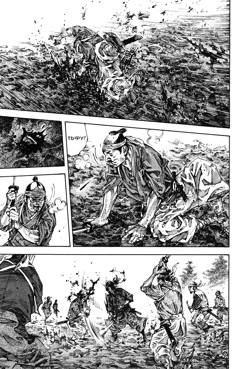 Read Vagabond RU Manga Online