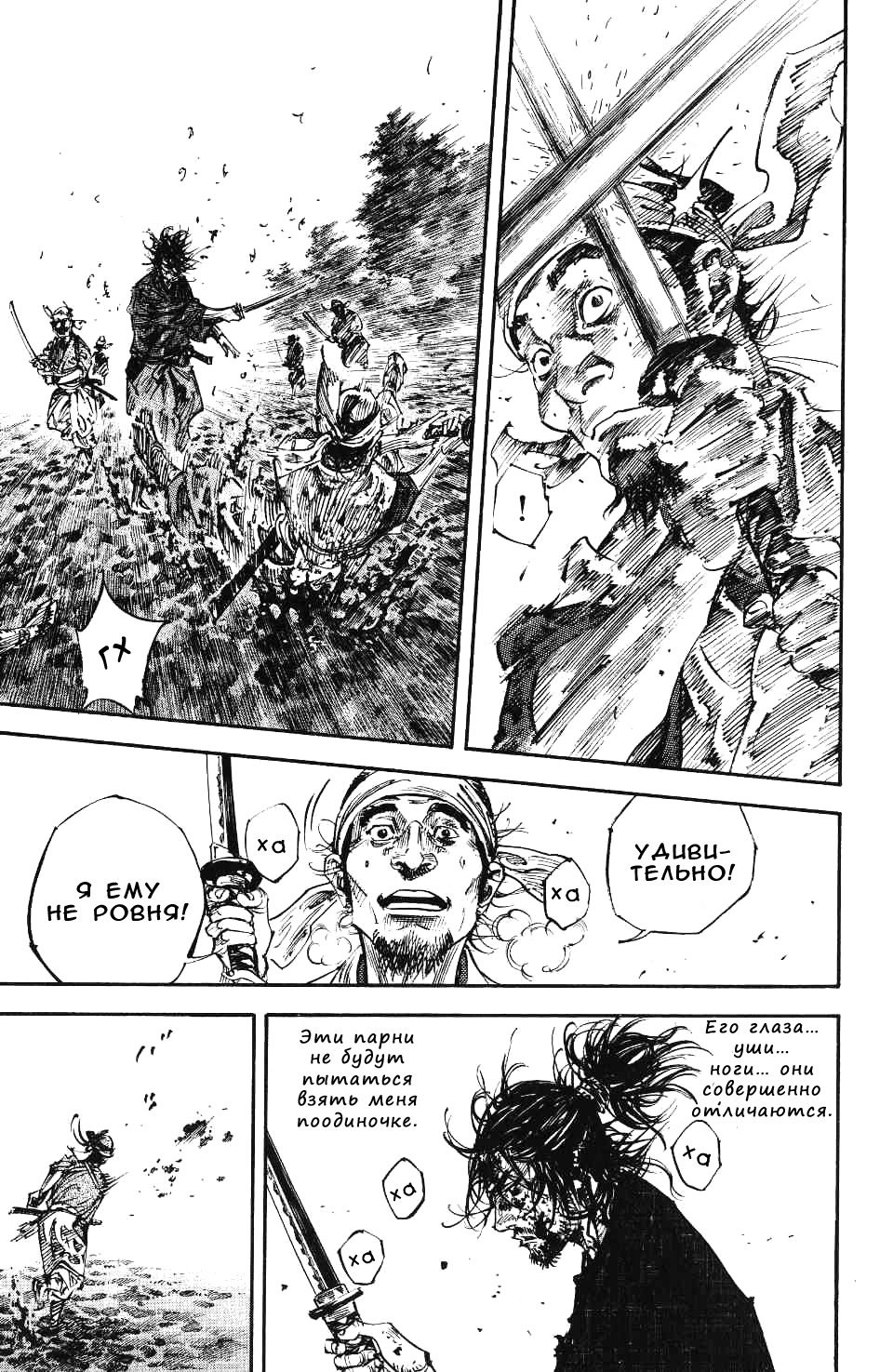 Read Vagabond RU Manga Online