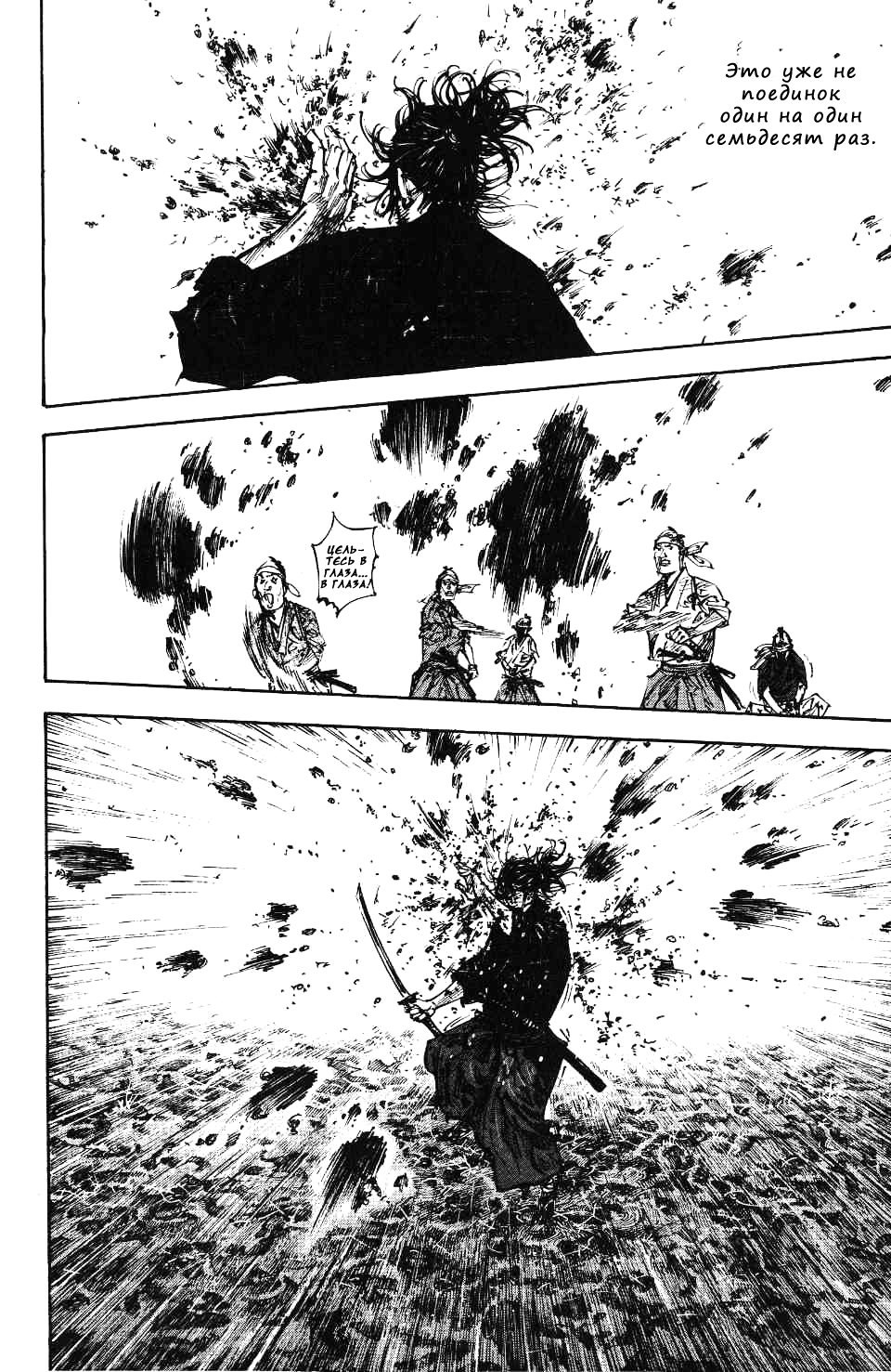 Read Vagabond RU Manga Online