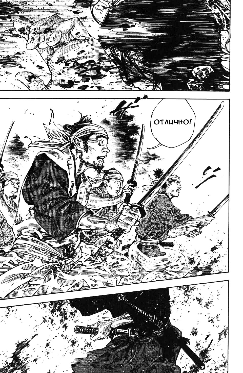 Read Vagabond RU Manga Online