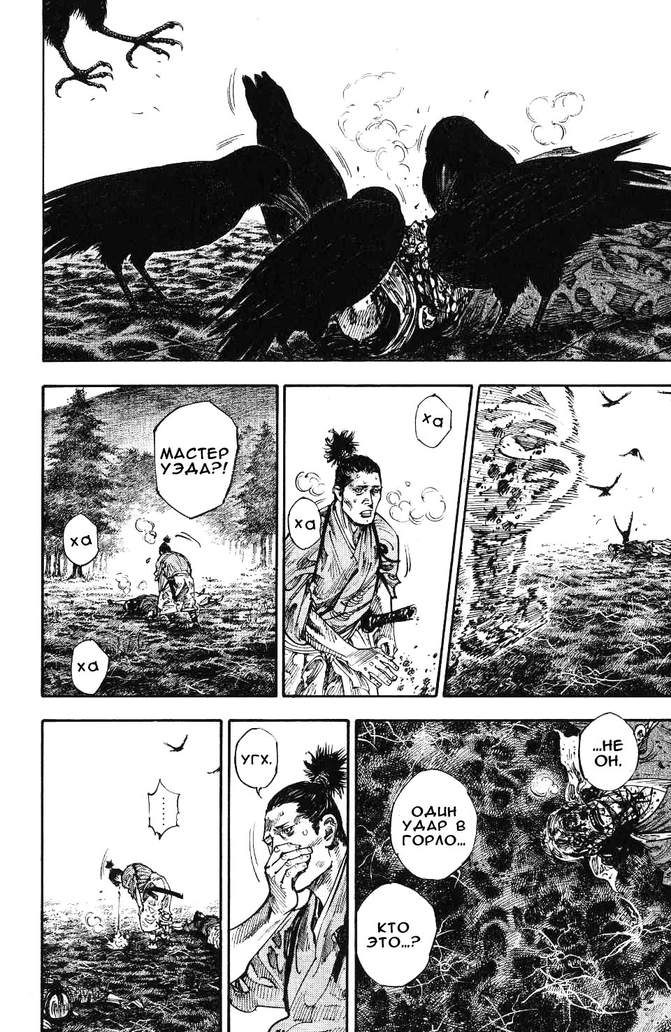 Read Vagabond RU Manga Online