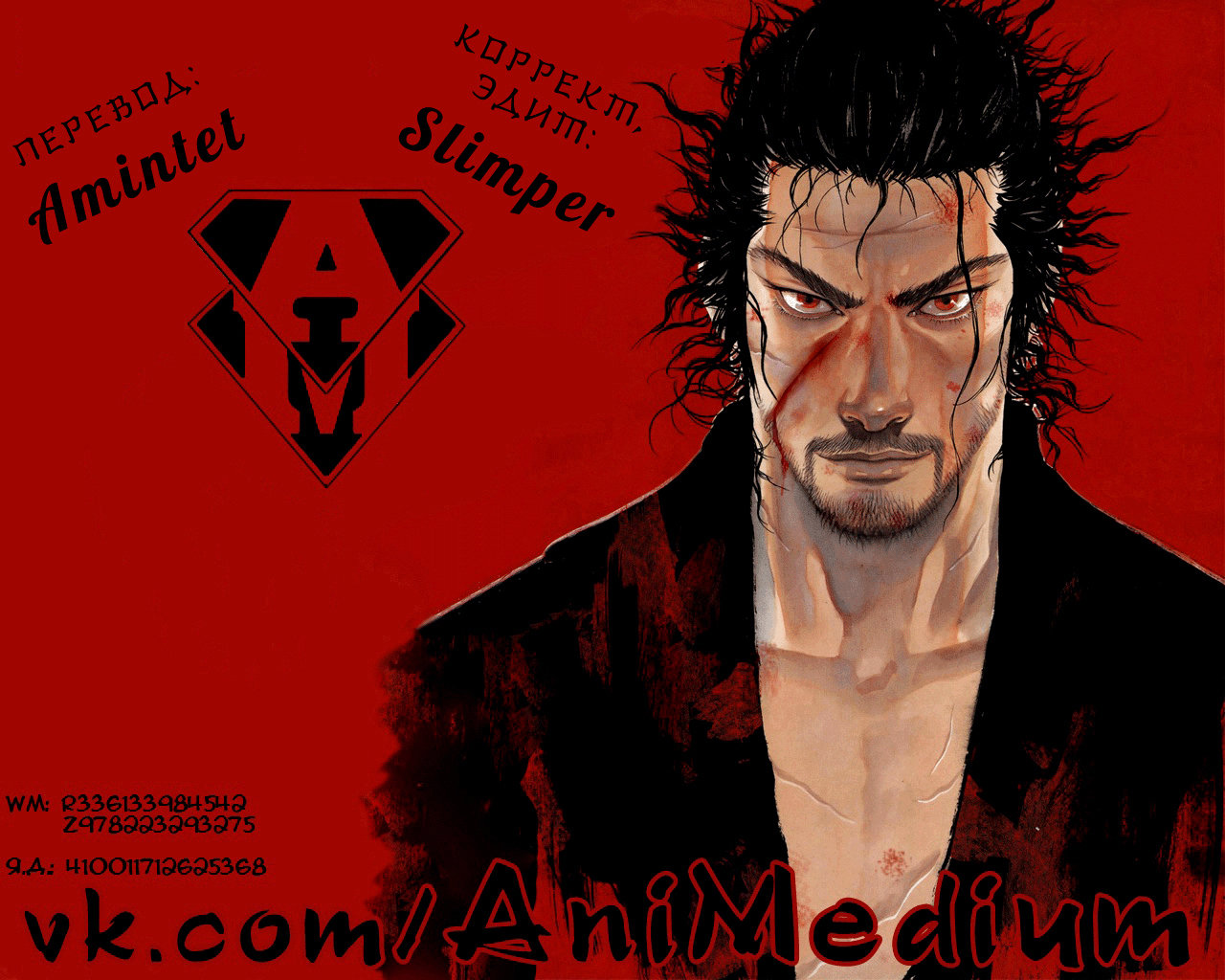 Read Vagabond RU Manga Online