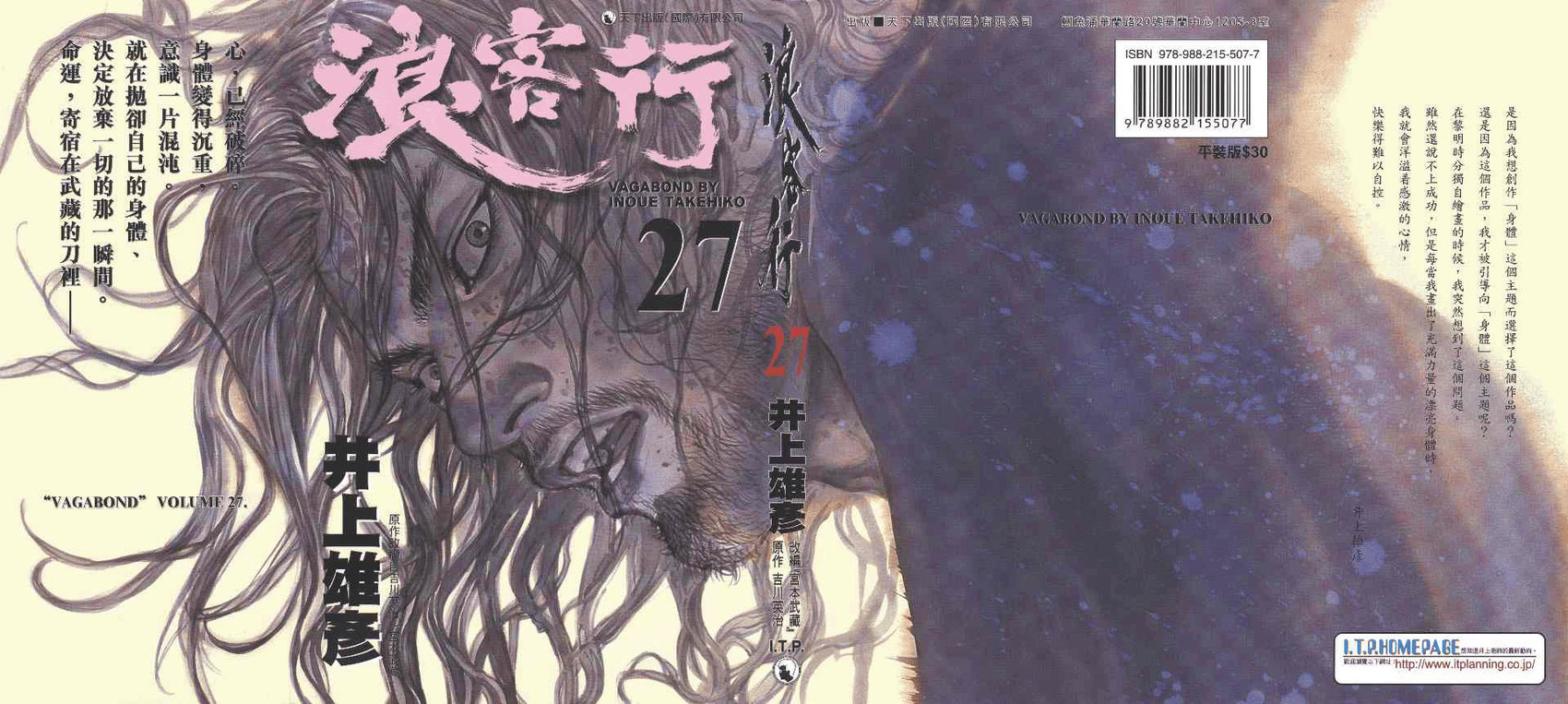 Read Vagabond RU Manga Online