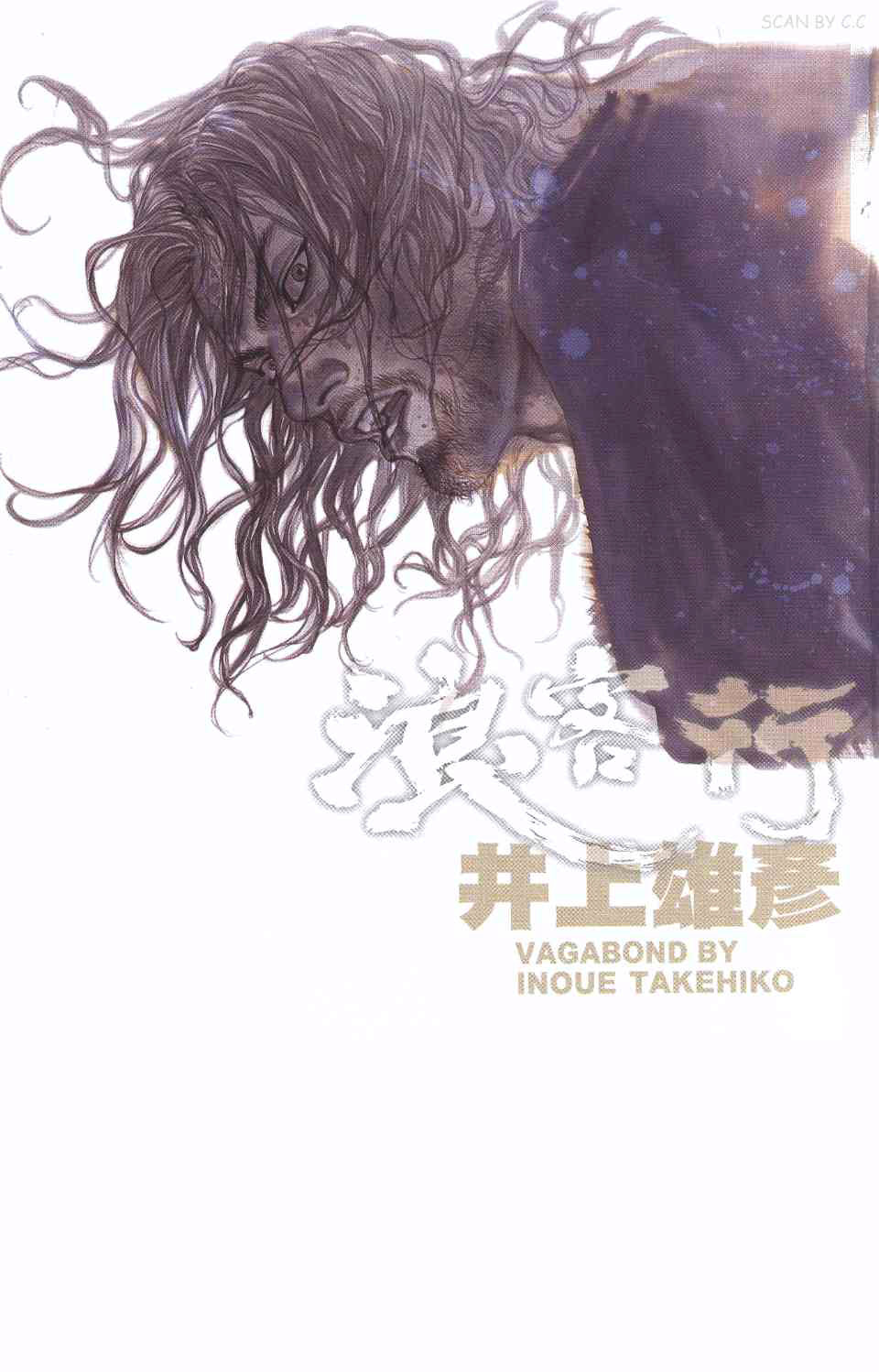 Read Vagabond RU Manga Online