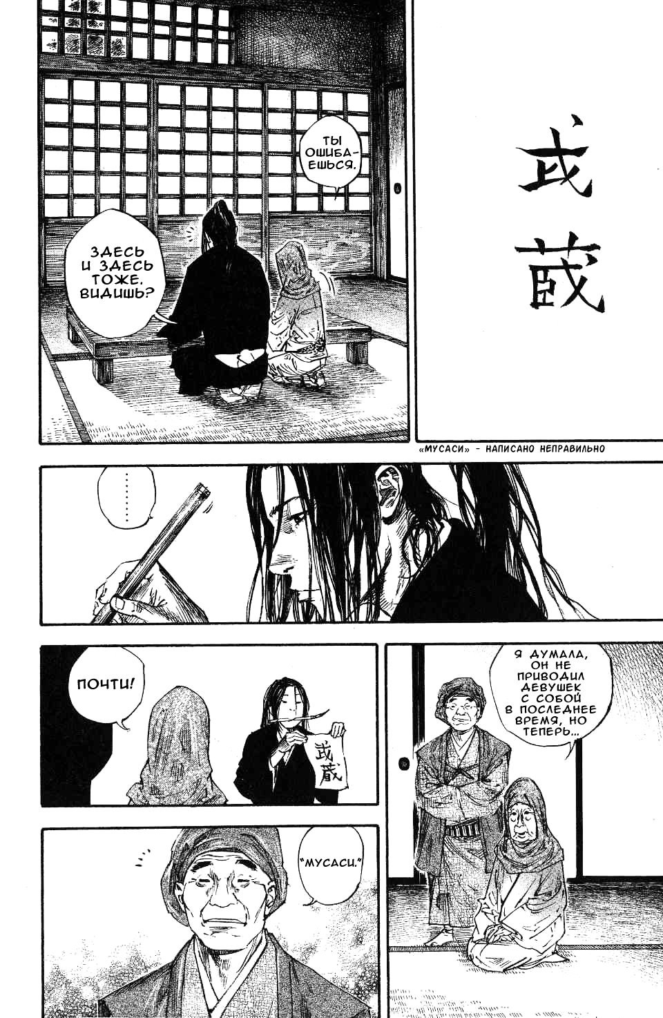 Read Vagabond RU Manga Online