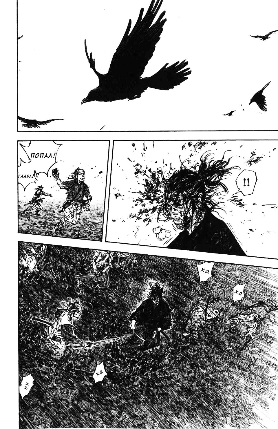 Read Vagabond RU Manga Online