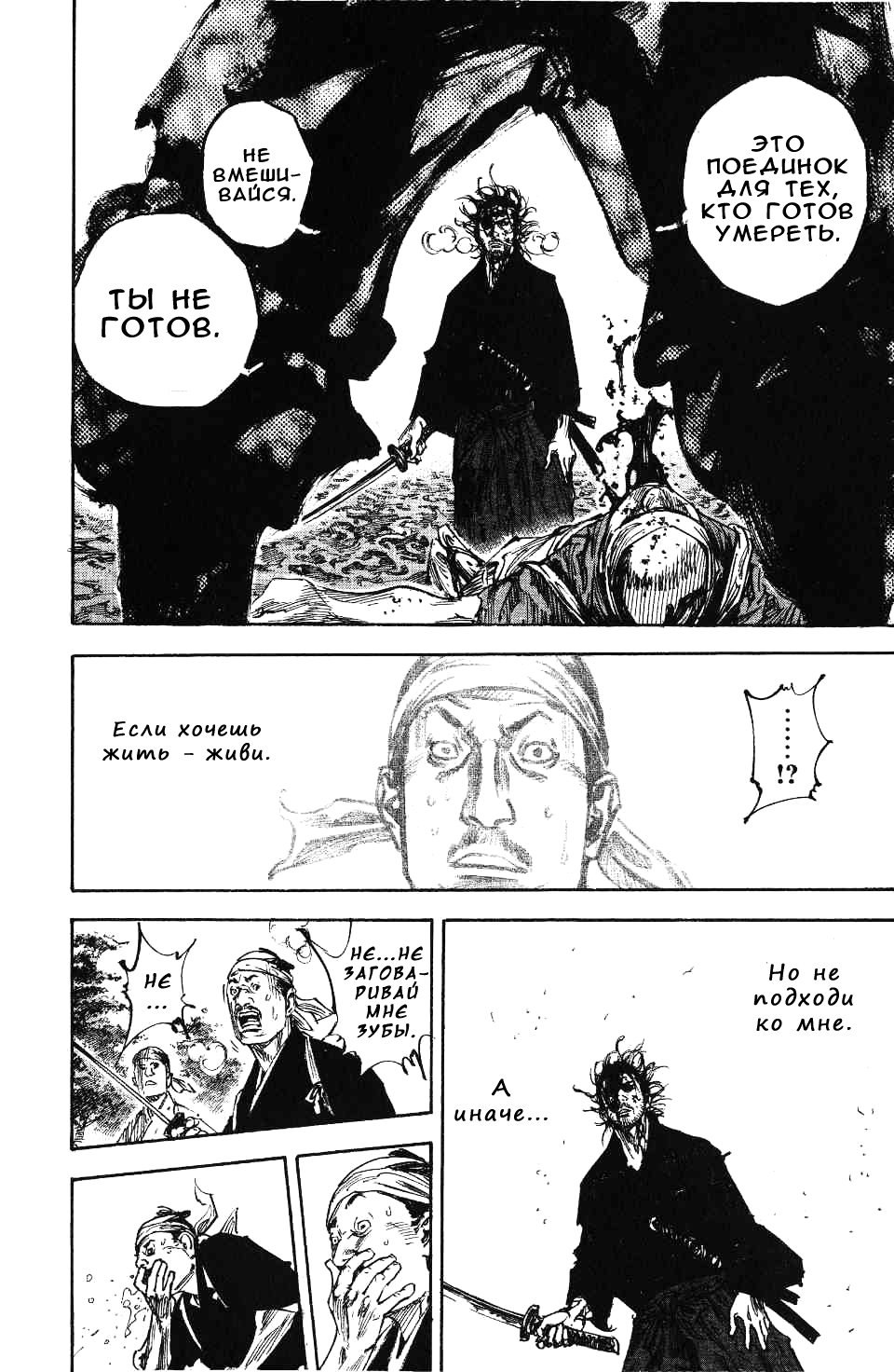 Read Vagabond RU Manga Online