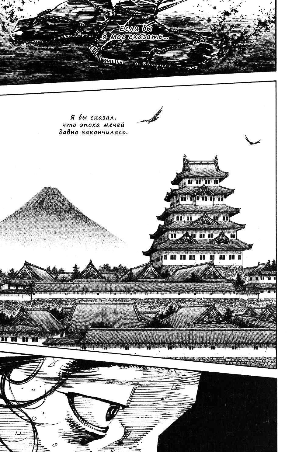 Read Vagabond RU Manga Online