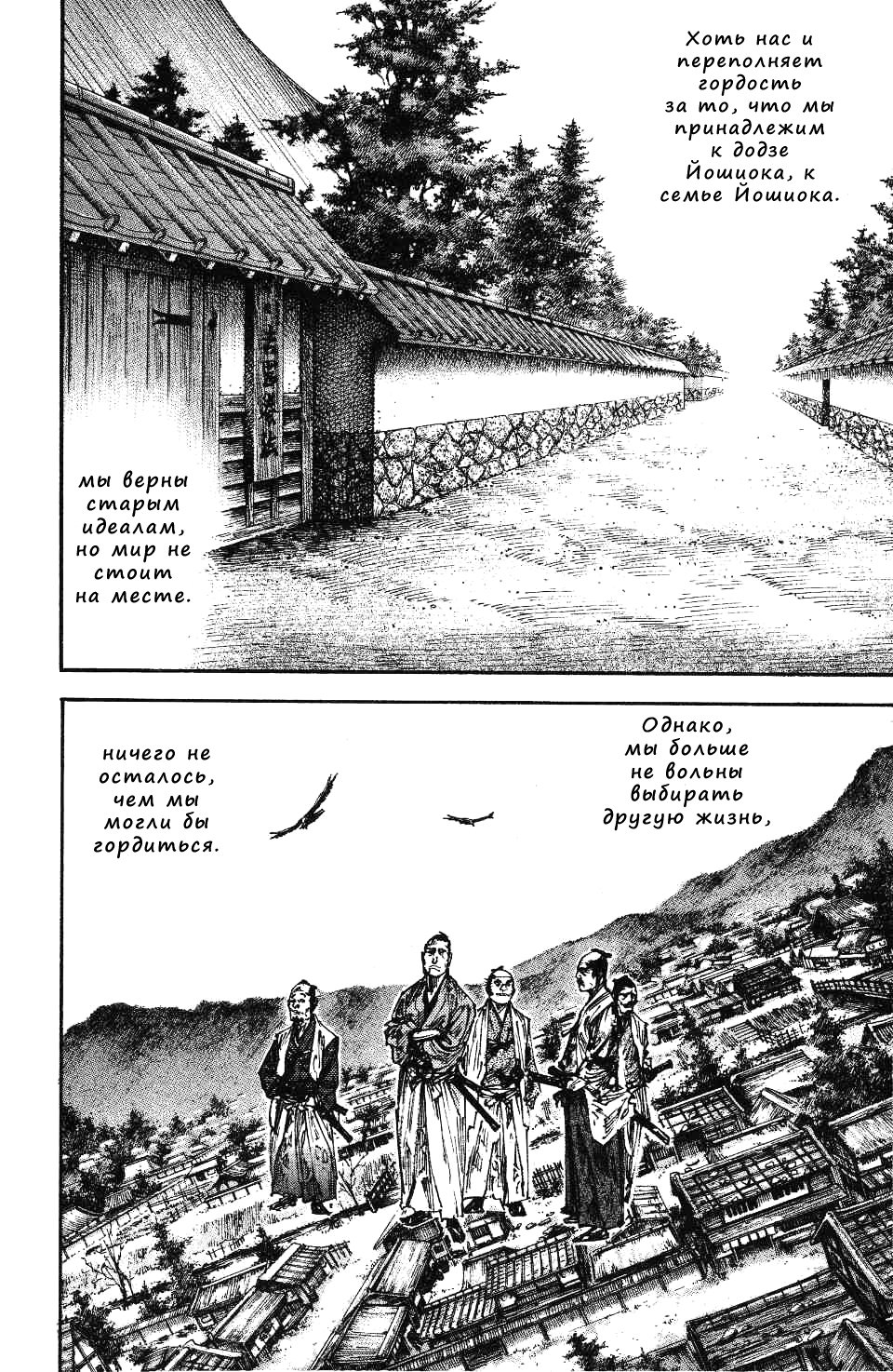 Read Vagabond RU Manga Online