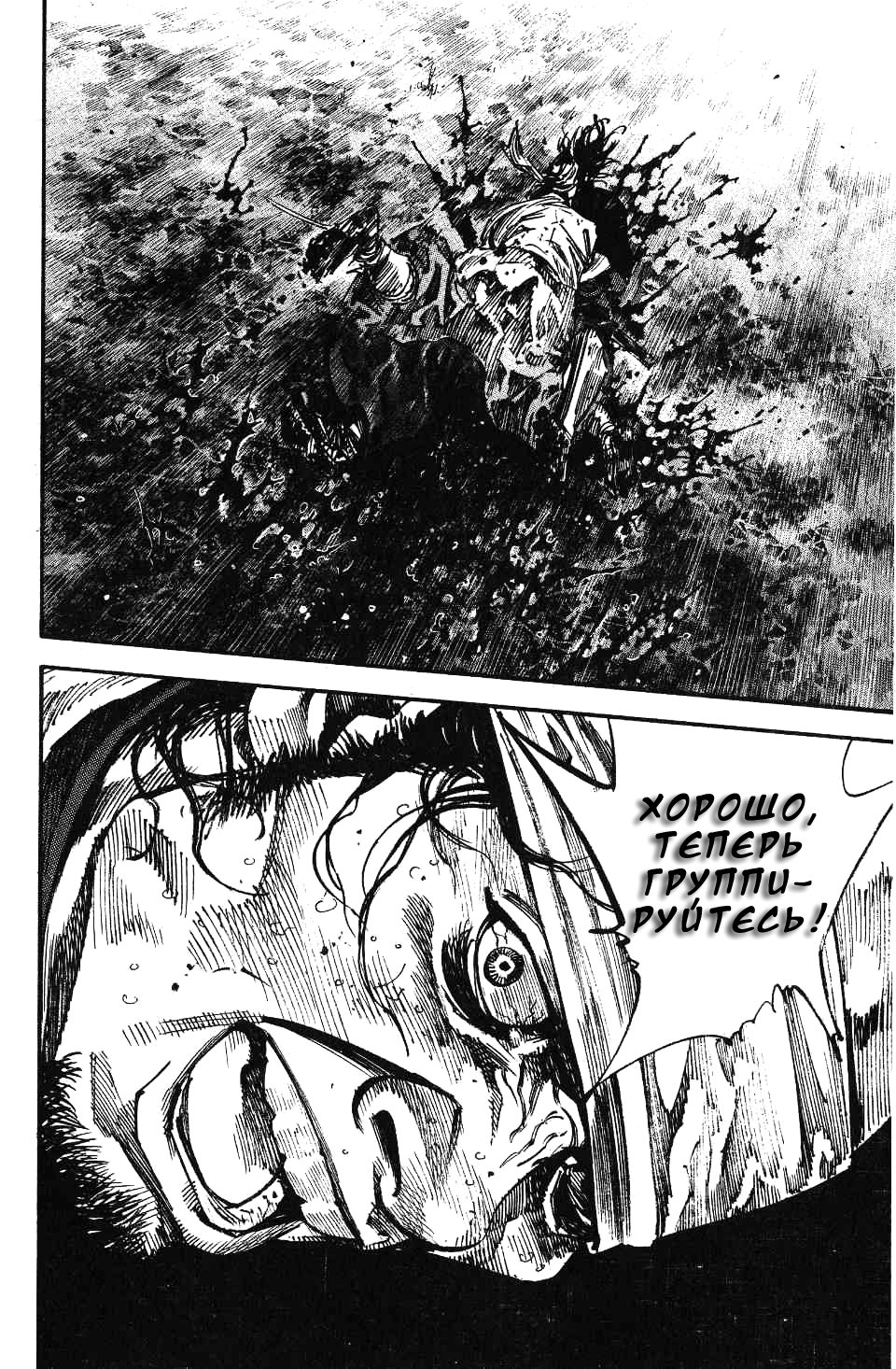 Read Vagabond RU Manga Online