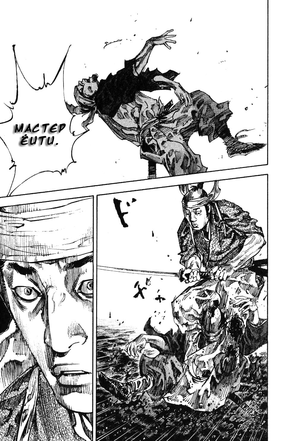 Read Vagabond RU Manga Online