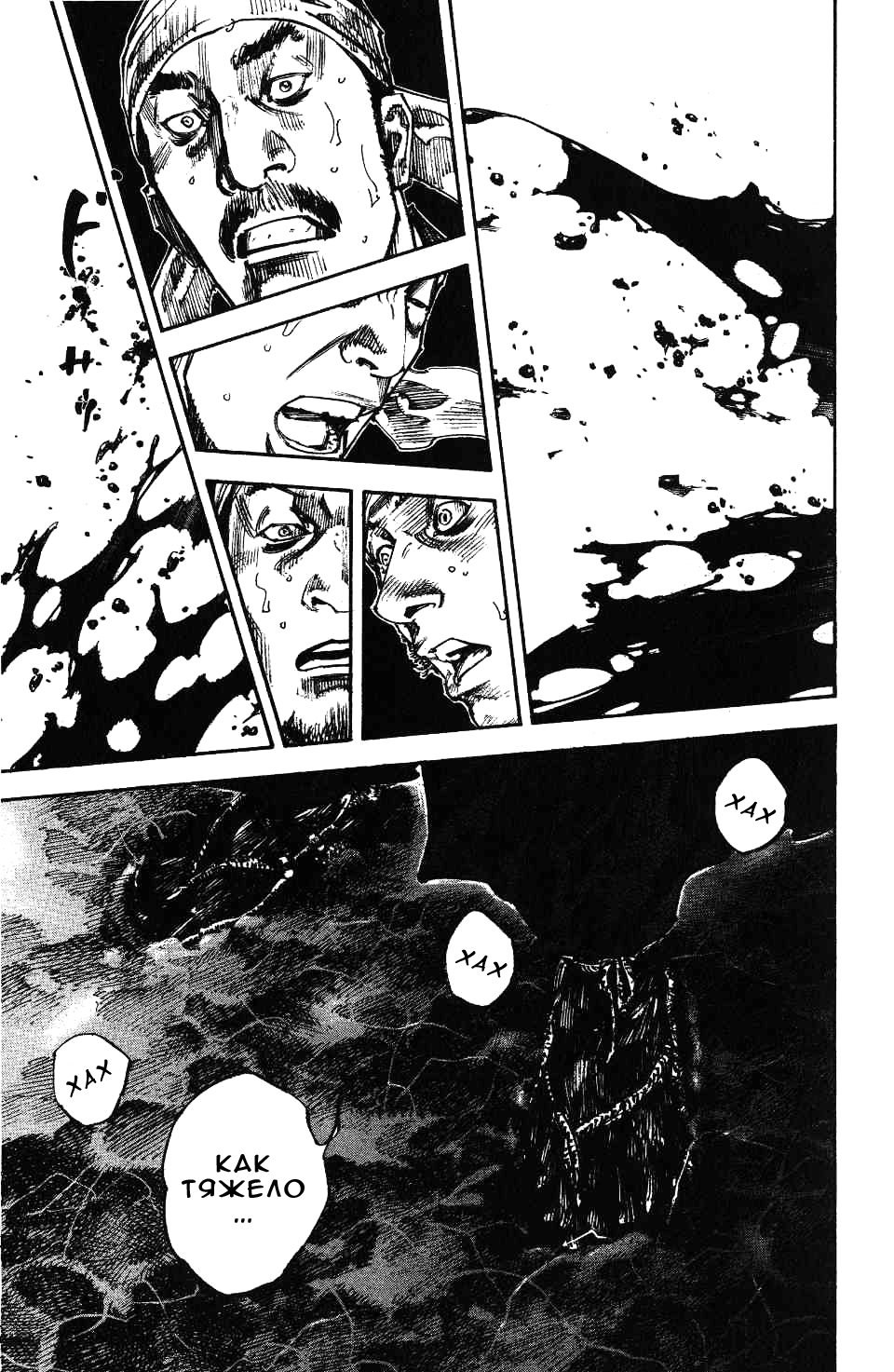 Read Vagabond RU Manga Online