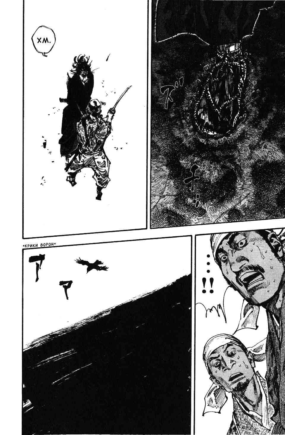Read Vagabond RU Manga Online