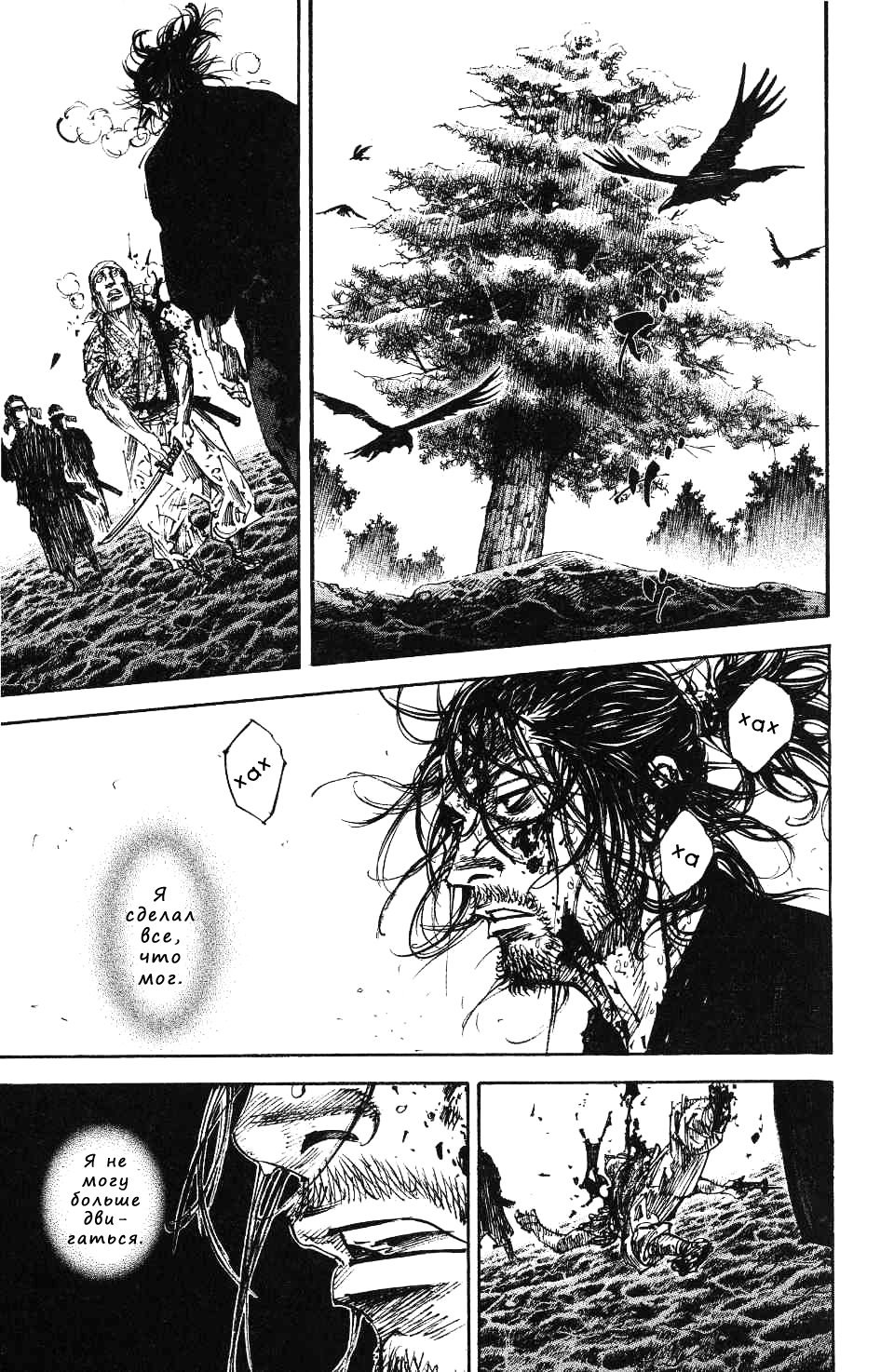 Read Vagabond RU Manga Online