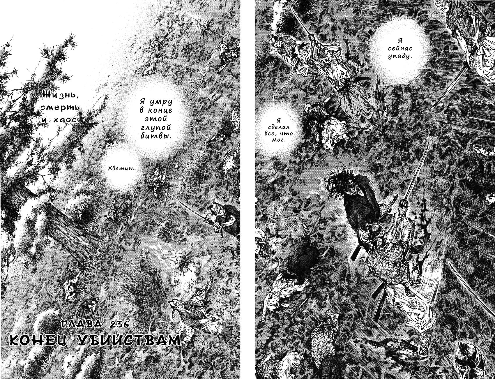 Read Vagabond RU Manga Online