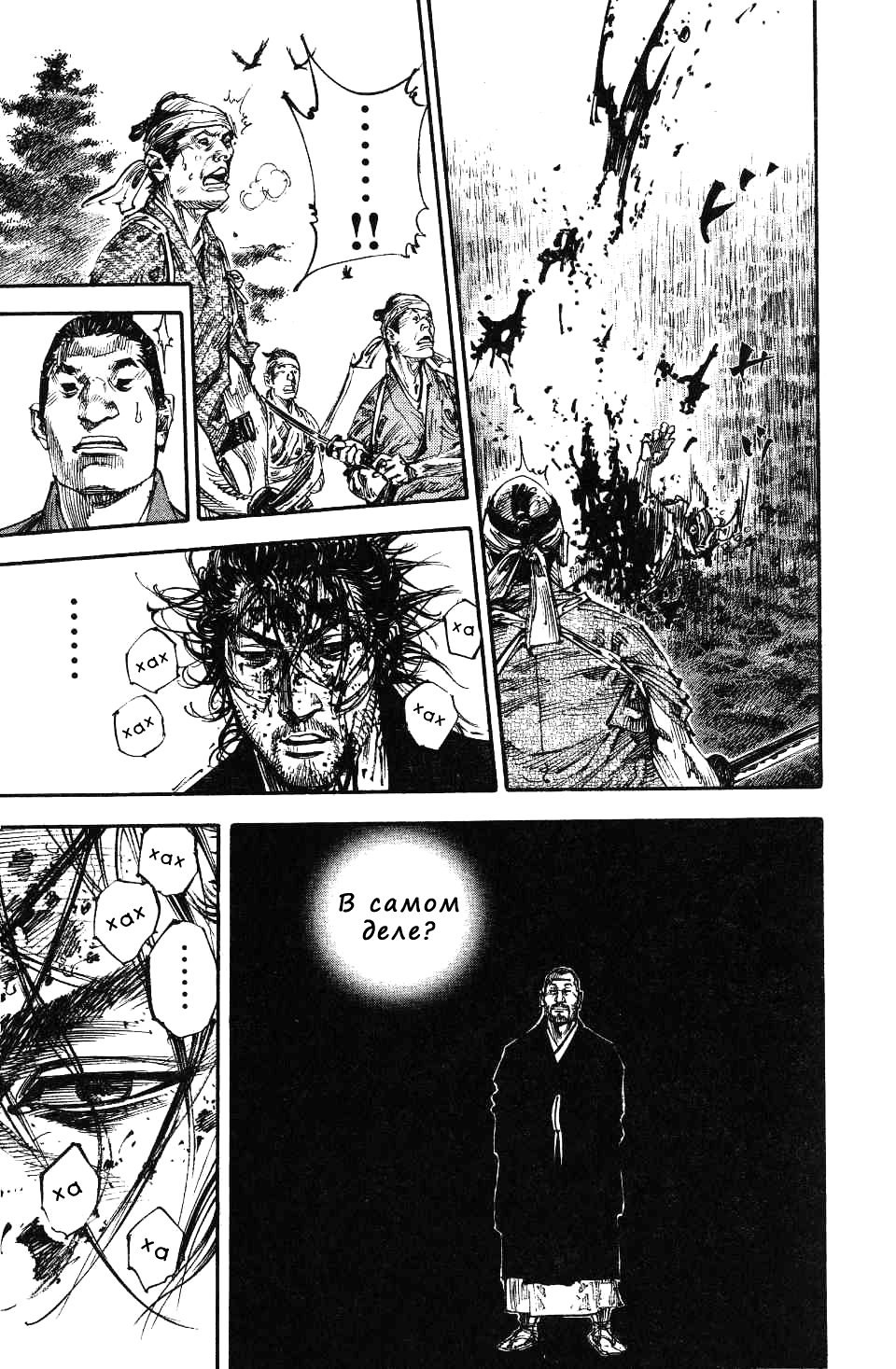 Read Vagabond RU Manga Online
