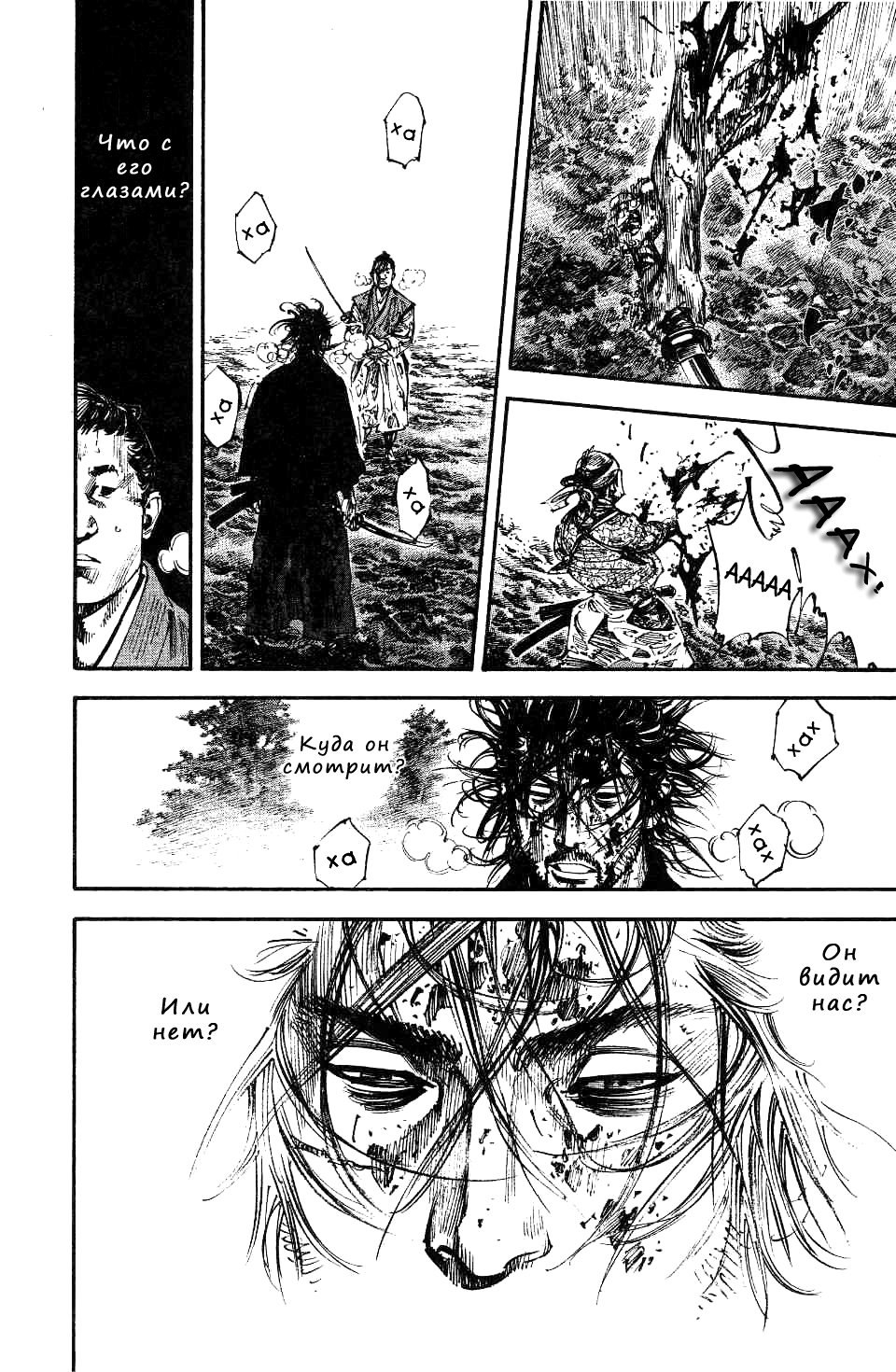 Read Vagabond RU Manga Online